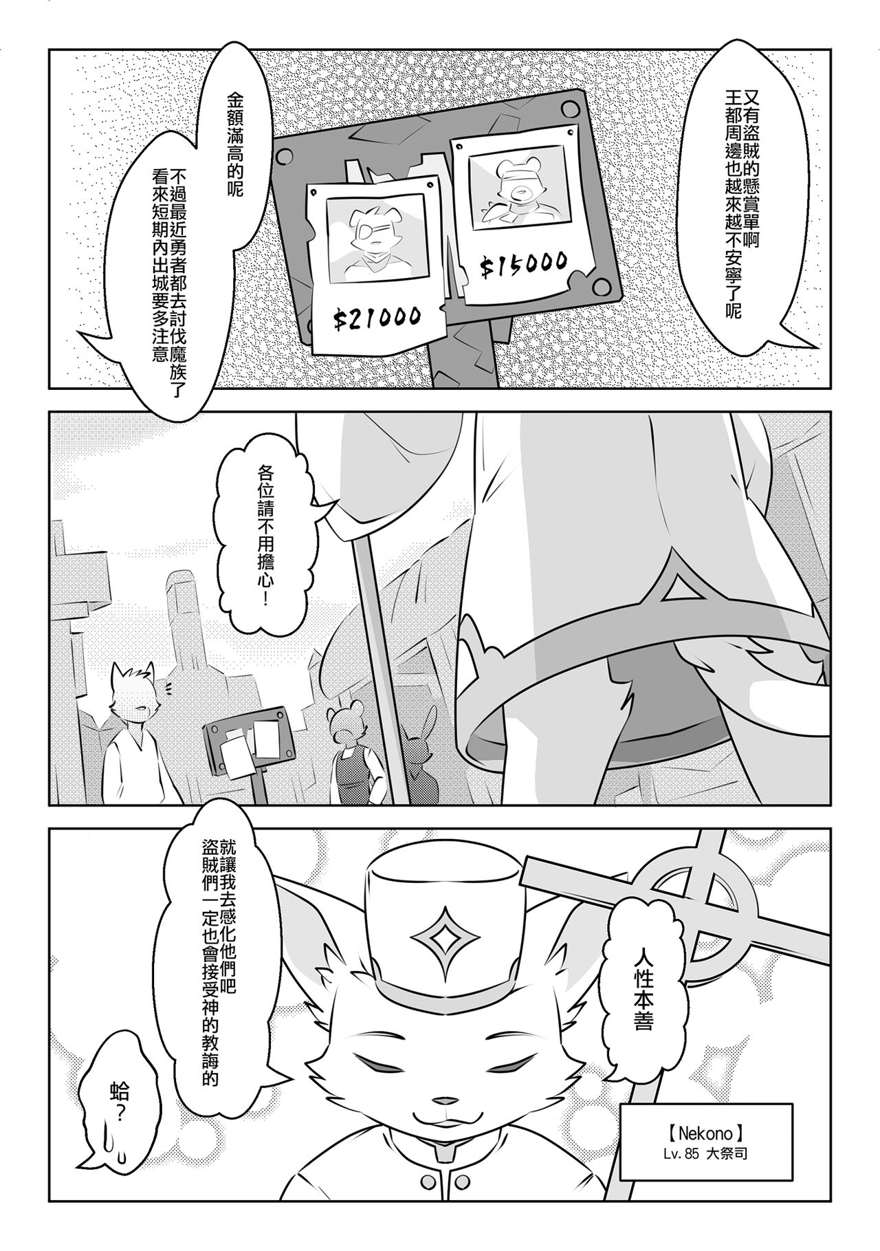 game over page 7 full