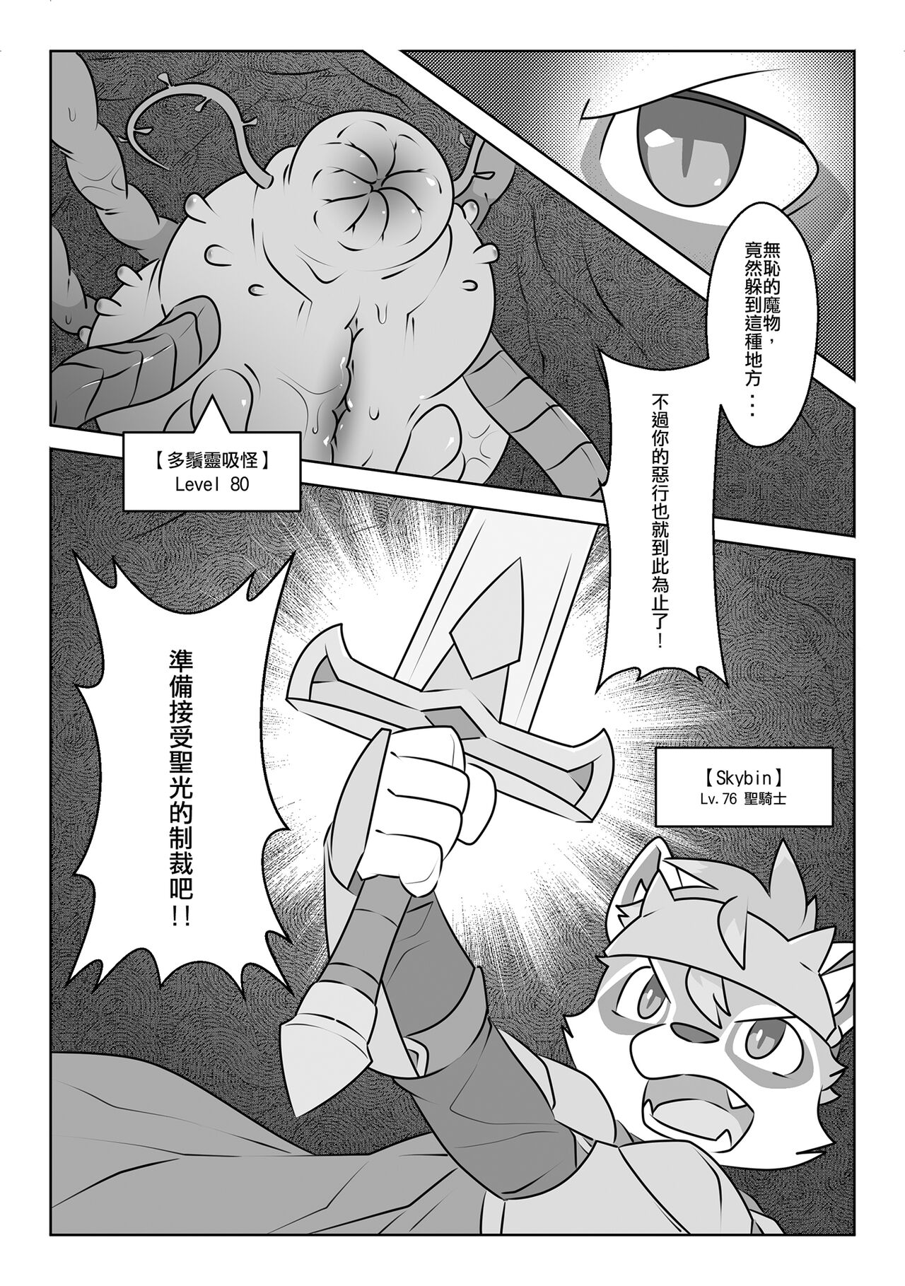 game over page 9 full