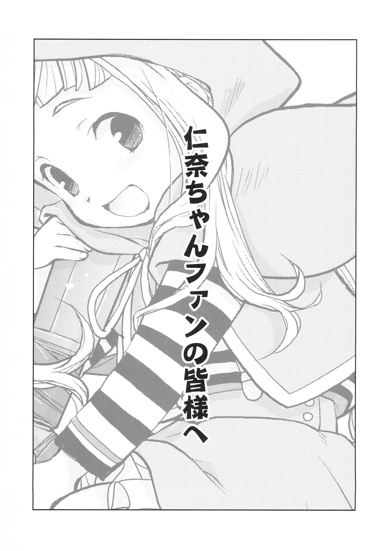 Papa wa Soto Mama wa Oni page 2 full