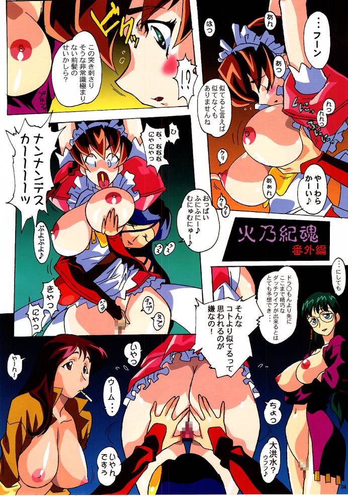 Nakadashi Jirou no Choi to Bukkake Makuri!! page 3 full