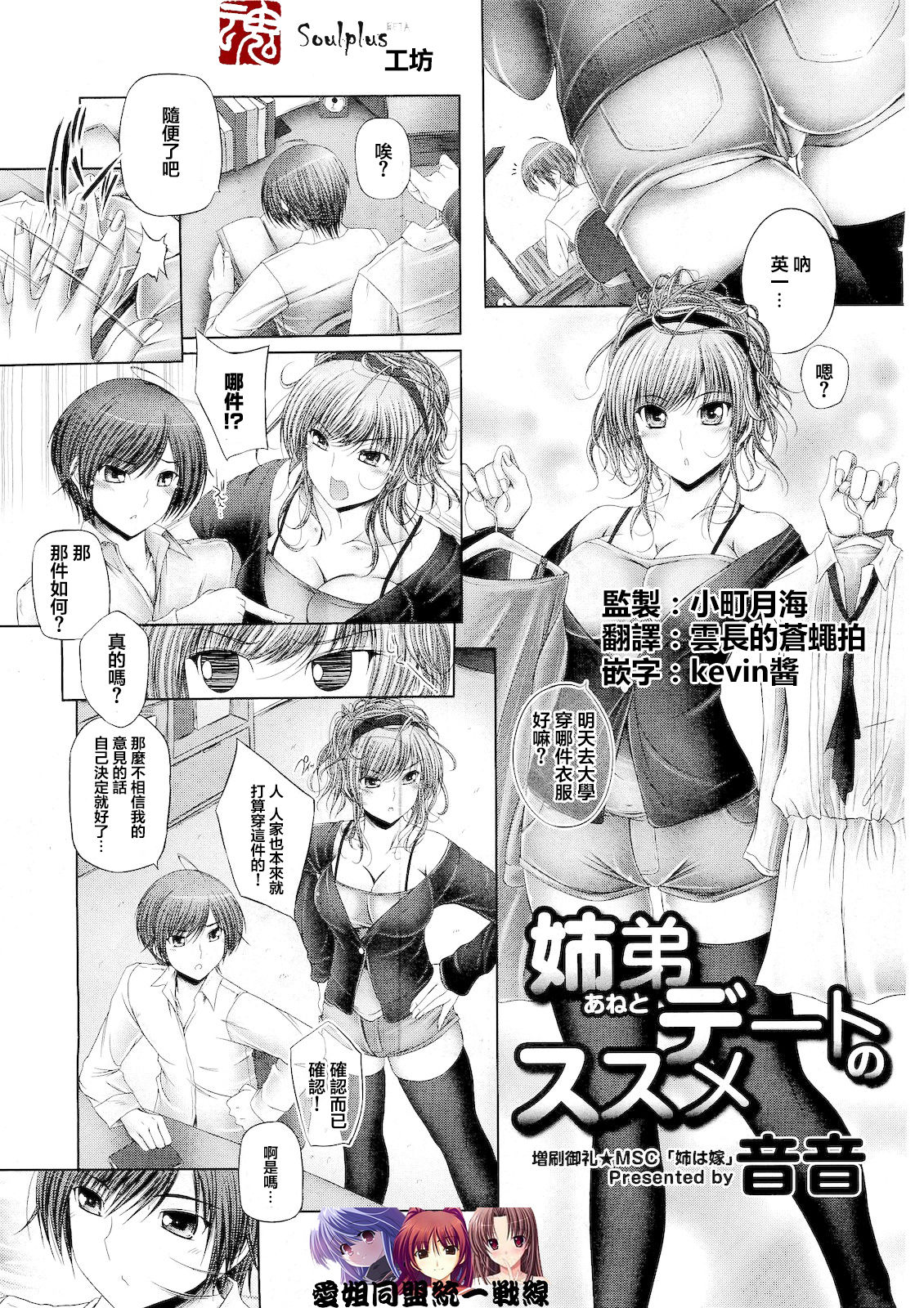 Kyoudai Date no Susume page 1 full