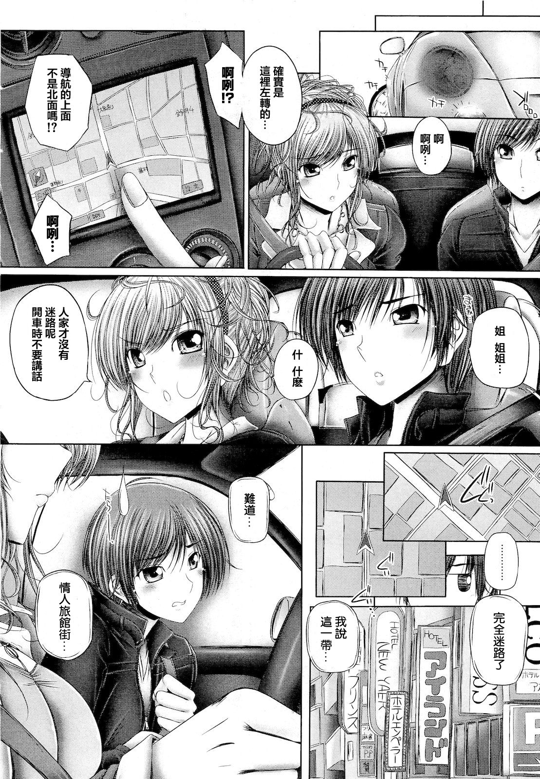 Kyoudai Date no Susume page 5 full