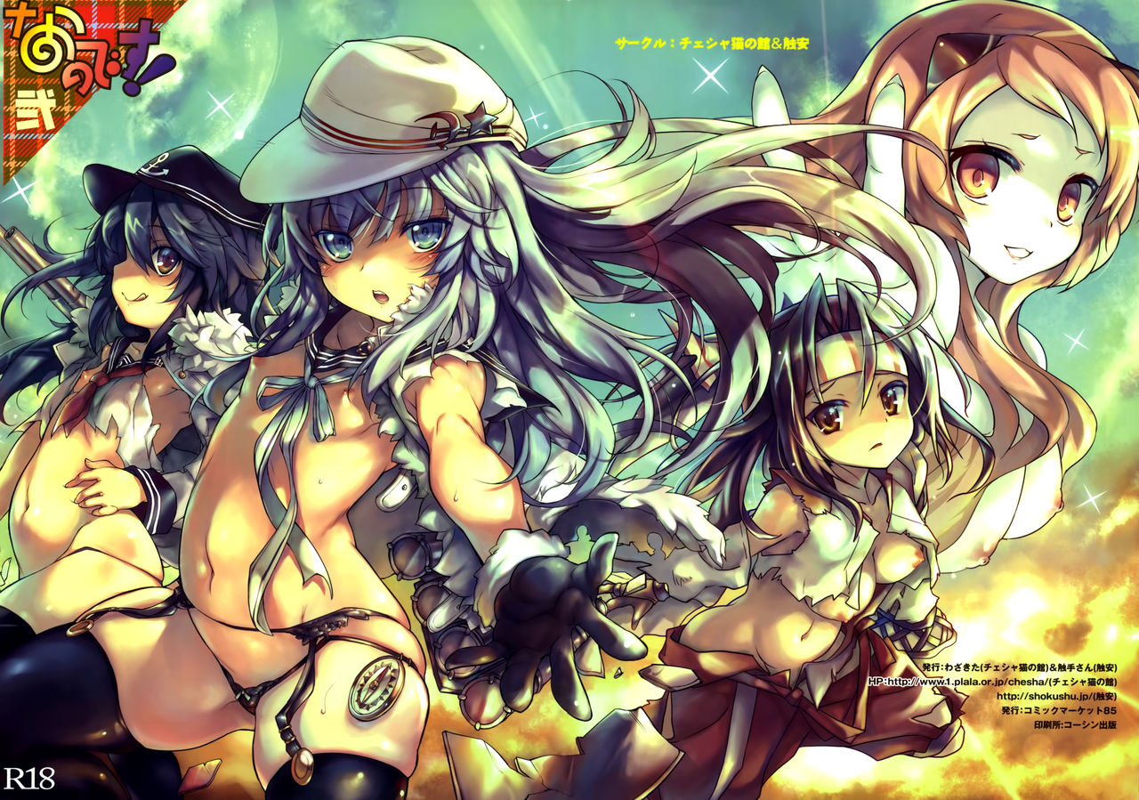 Nano desu! Ni page 1 full