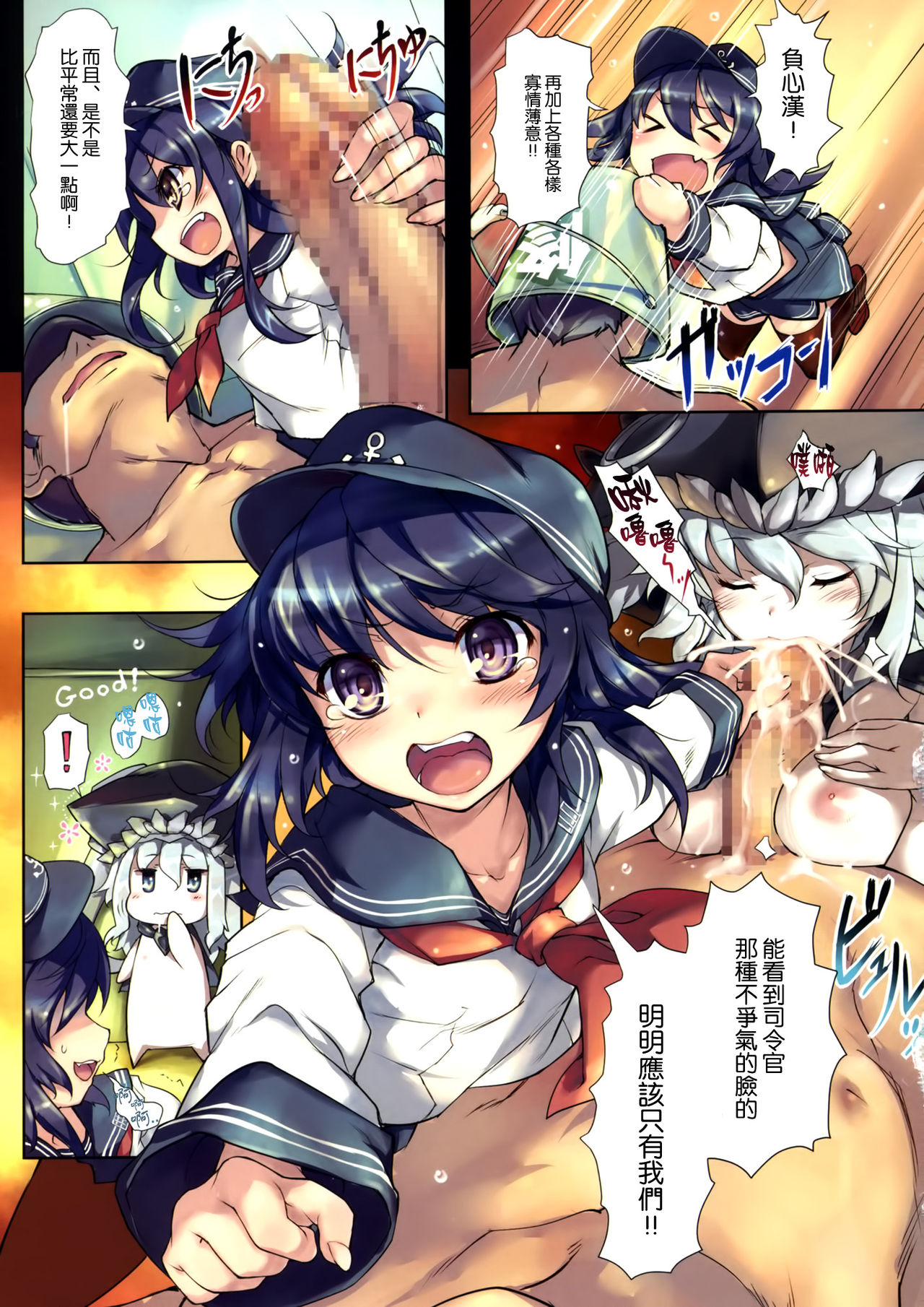 Nano desu! Ni page 5 full