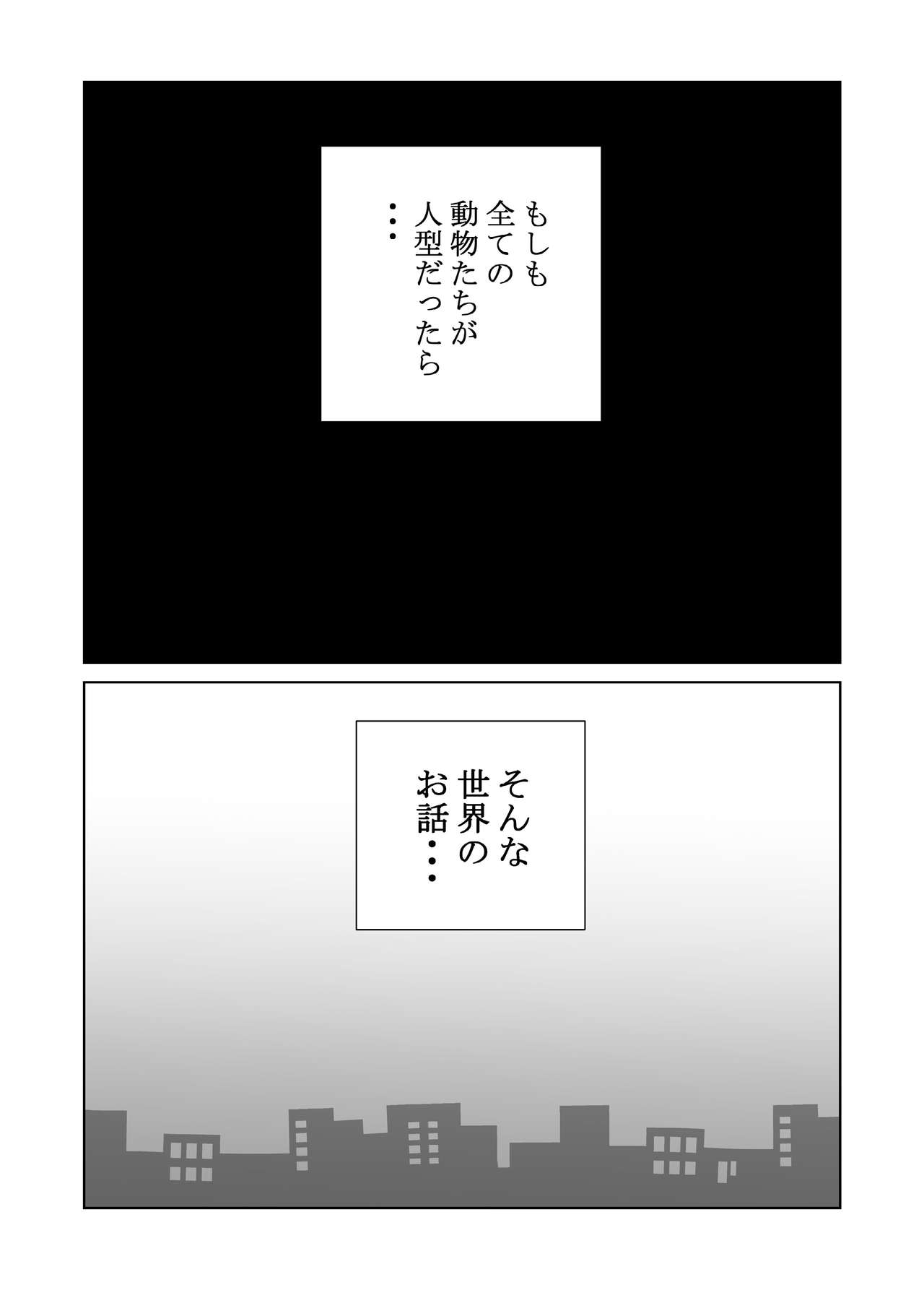 Gon ga Iru Seikatsu page 3 full