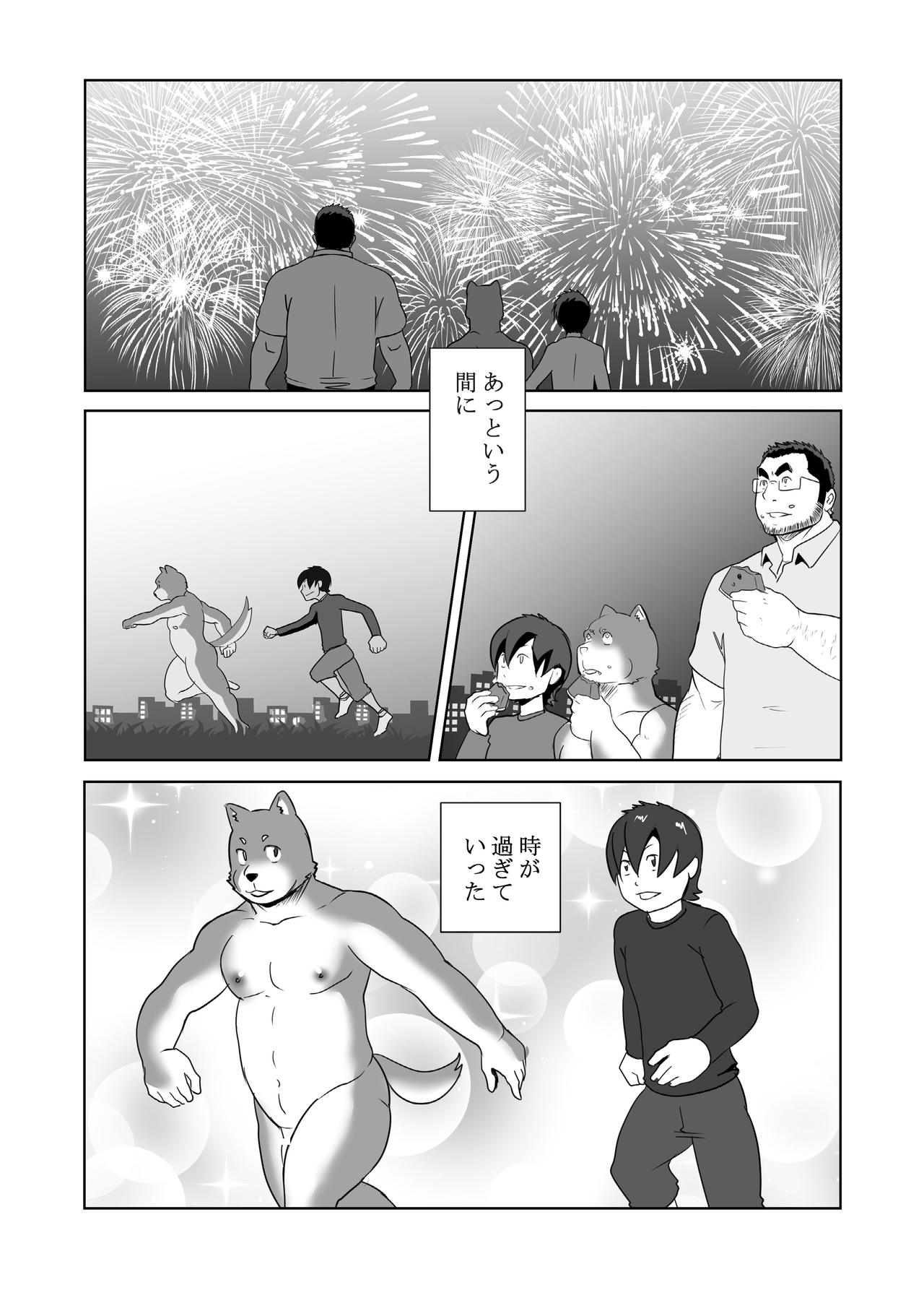 Gon ga Iru Seikatsu page 7 full