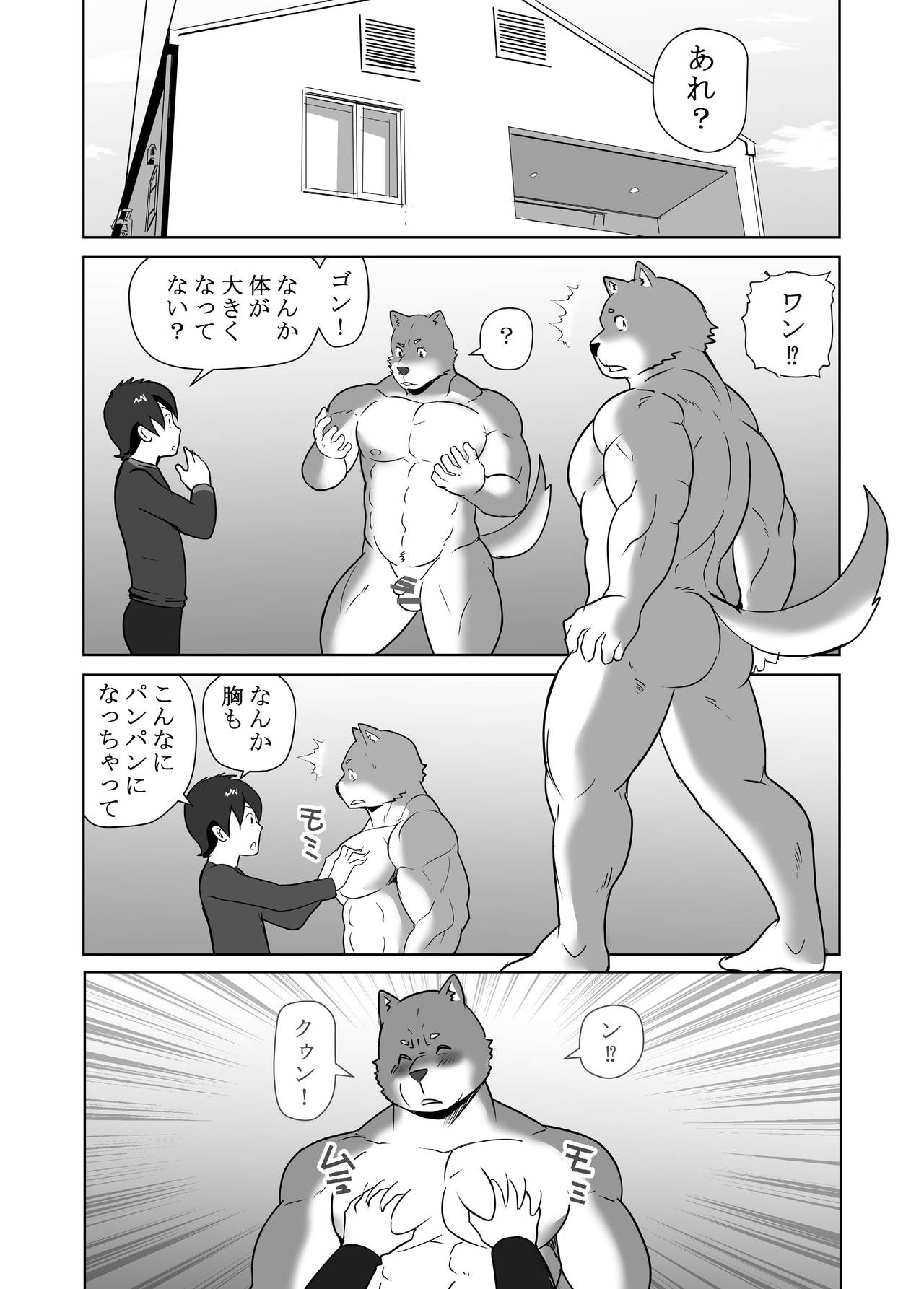 Gon ga Iru Seikatsu page 8 full