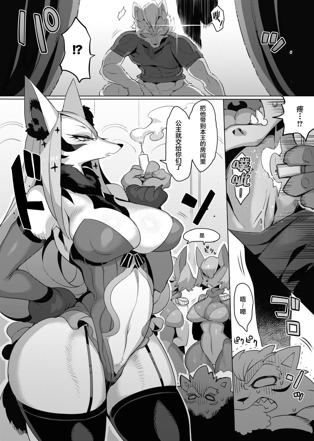 MARRY A FORTUNE page 10 full