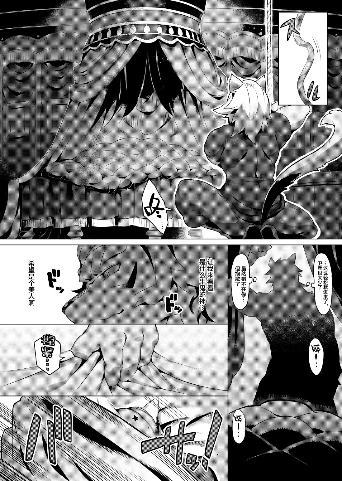 MARRY A FORTUNE page 4 full