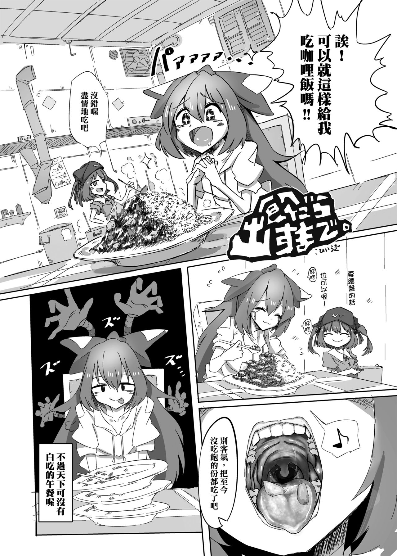 Touhou Scatology Goudoushi "Benjo!!!!!!!!" page 9 full