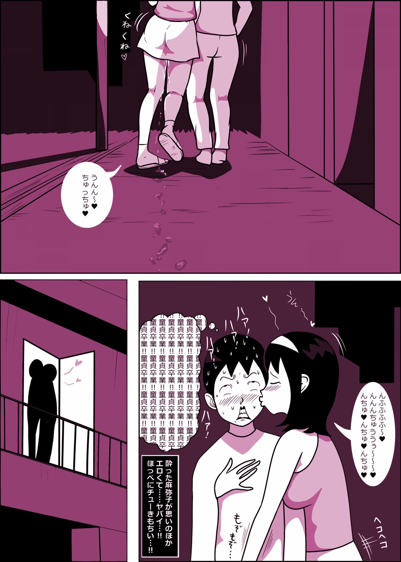 Mamiko-chan to Nakayoshi Time page 7 full