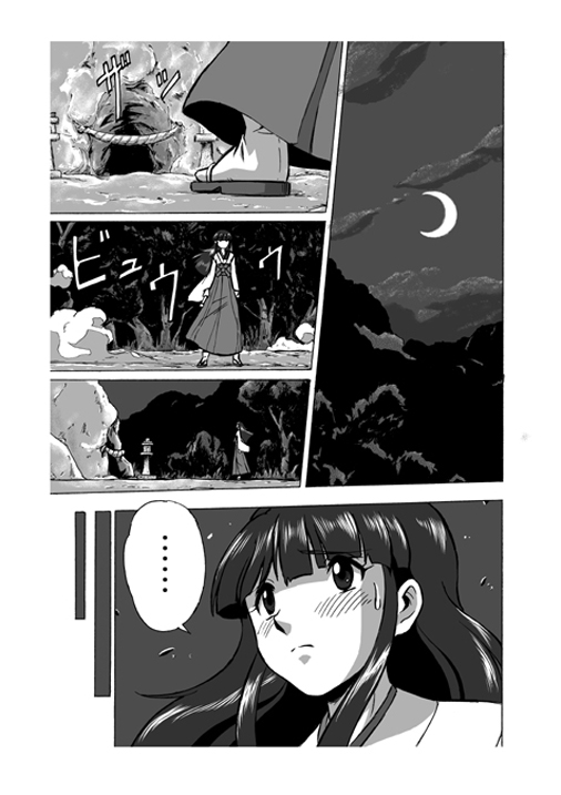 Osonae Mono Futatsu-me page 1 full
