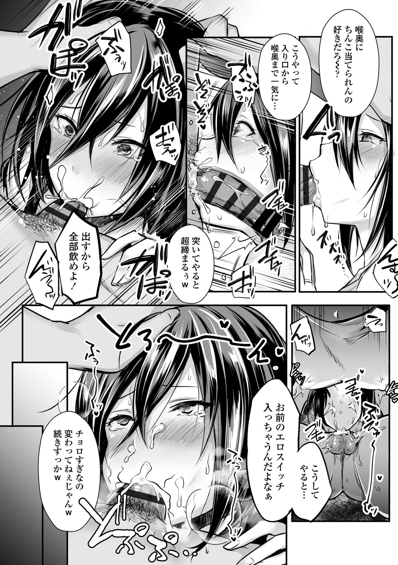 Motokare Chinpo ni Sokuochi! NTR Niizuma Kaori page 10 full