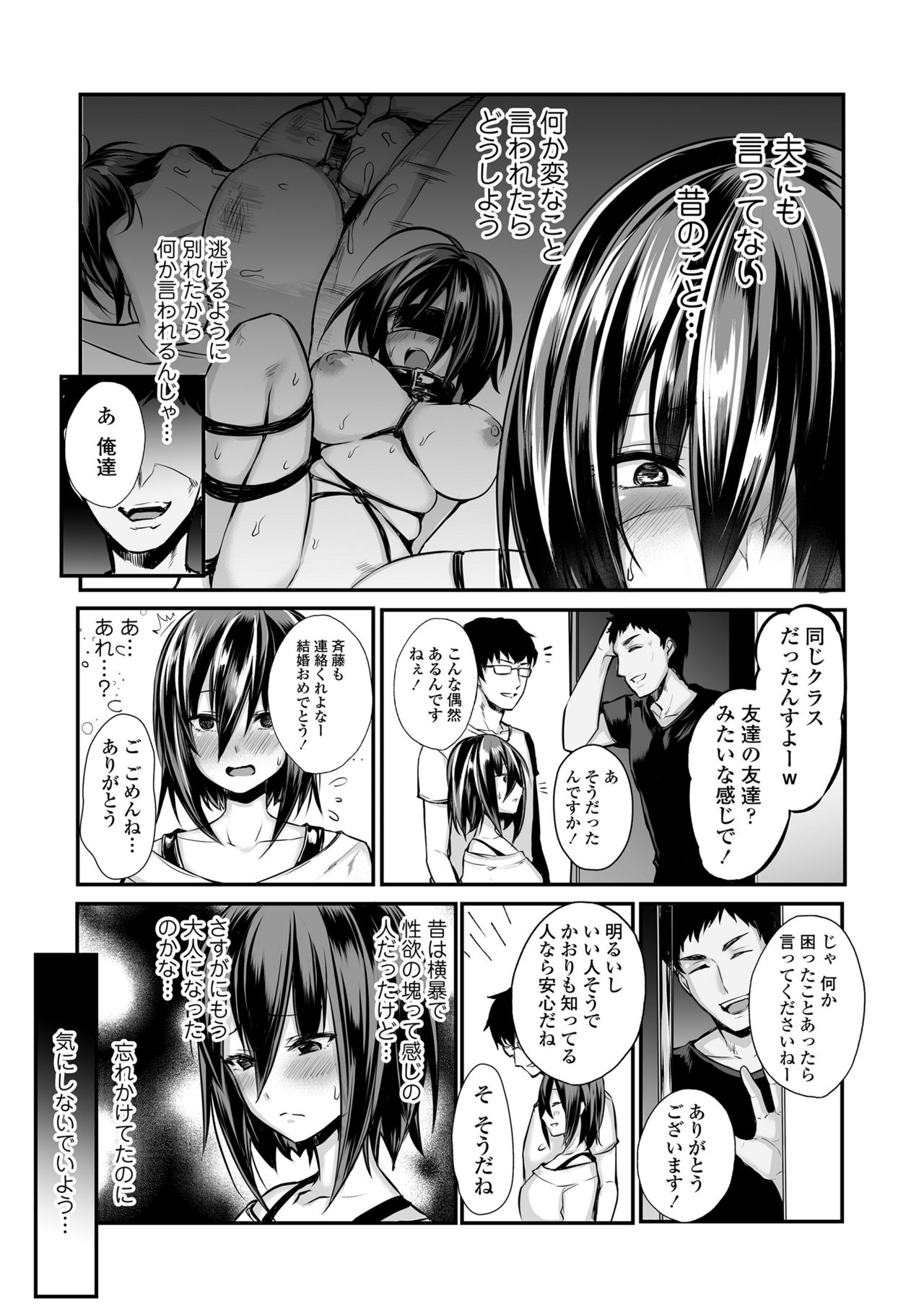 Motokare Chinpo ni Sokuochi! NTR Niizuma Kaori page 5 full