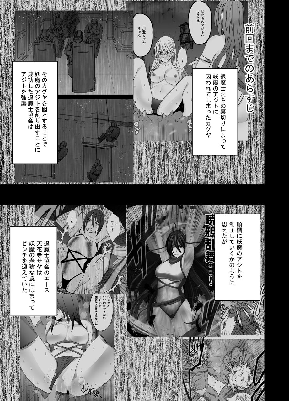Shin Taimashi Kaguya 7 page 2 full