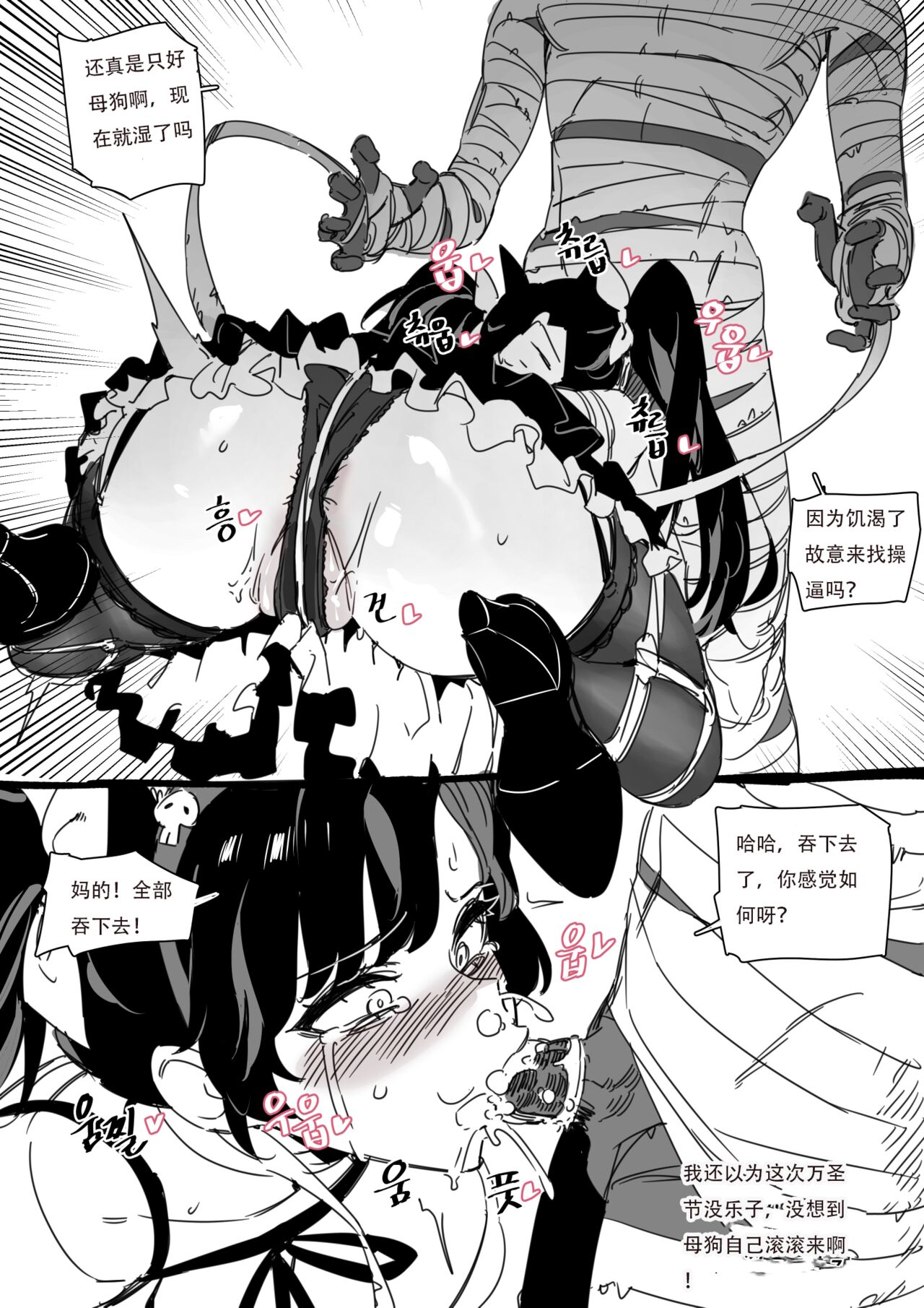 LUXsumildo·万圣节鬼怪轮奸直播秀（LC整合汉化组） page 4 full