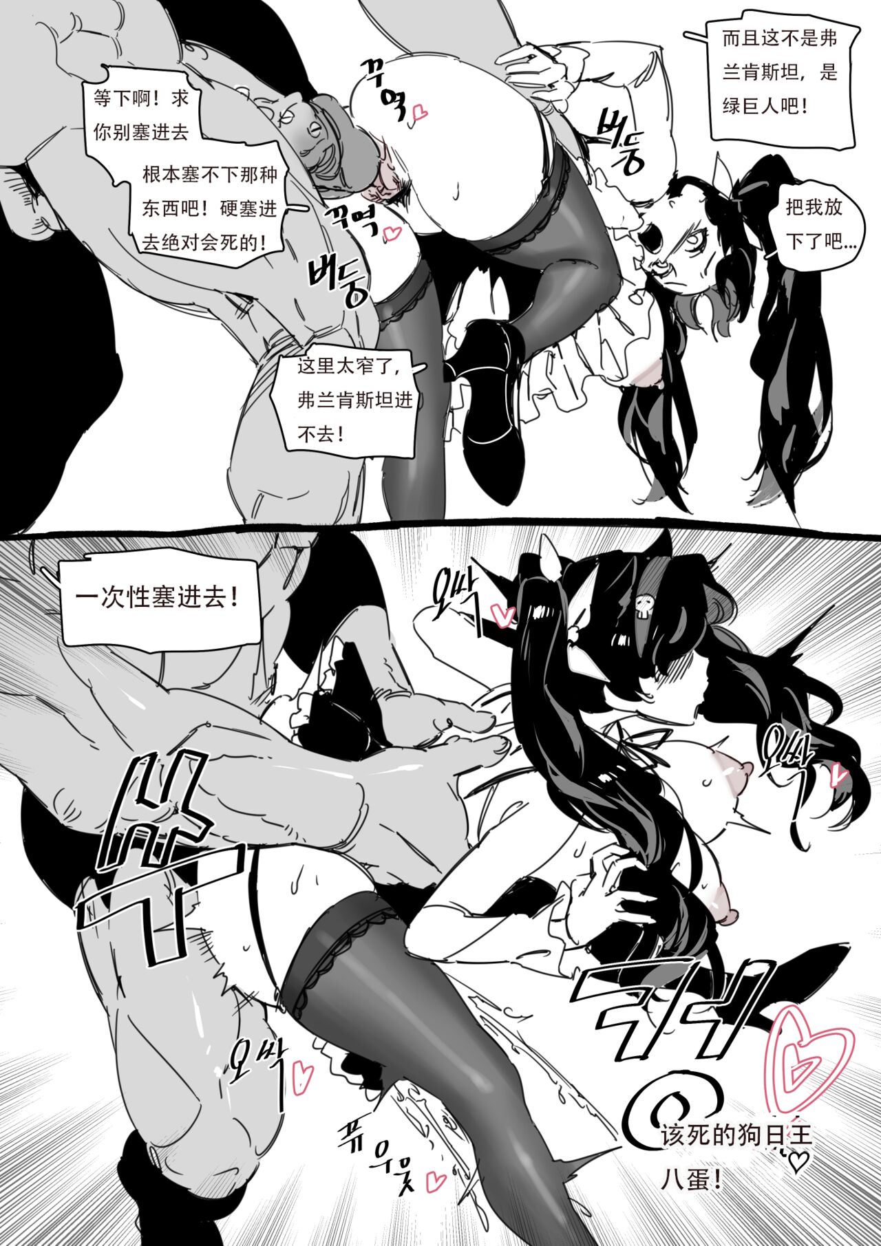 LUXsumildo·万圣节鬼怪轮奸直播秀（LC整合汉化组） page 7 full
