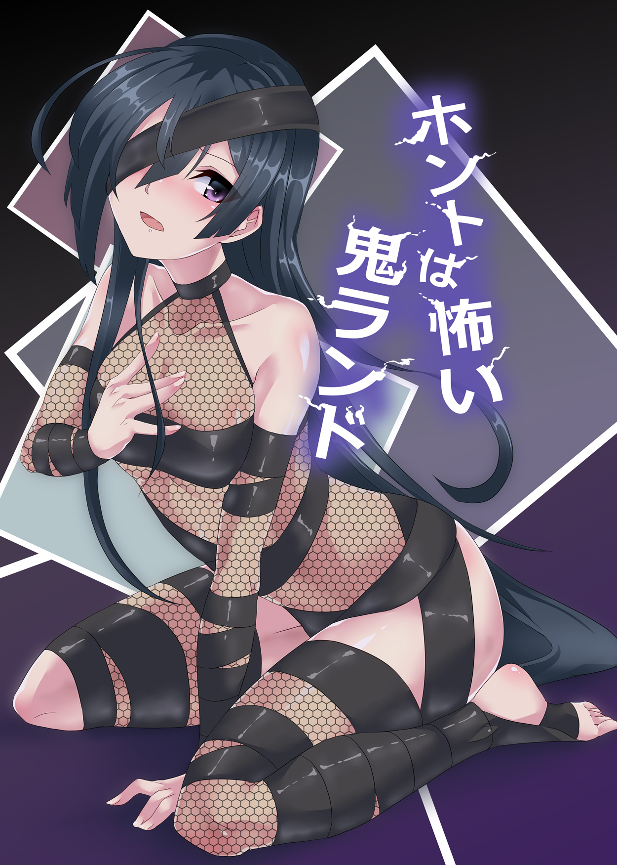 Honto wa Kowai Oni Land page 1 full