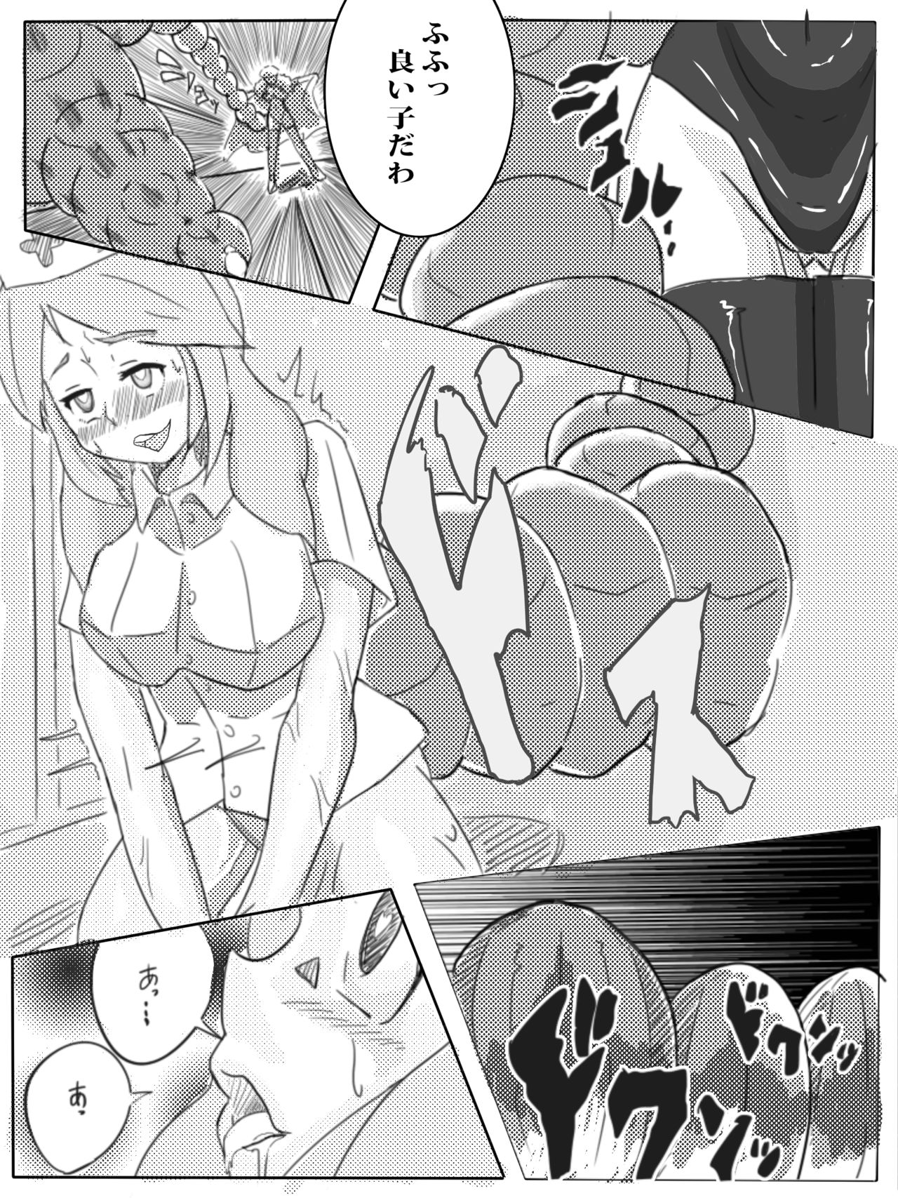 Rikaku Shoutai Aptituder Vol. 0 page 5 full