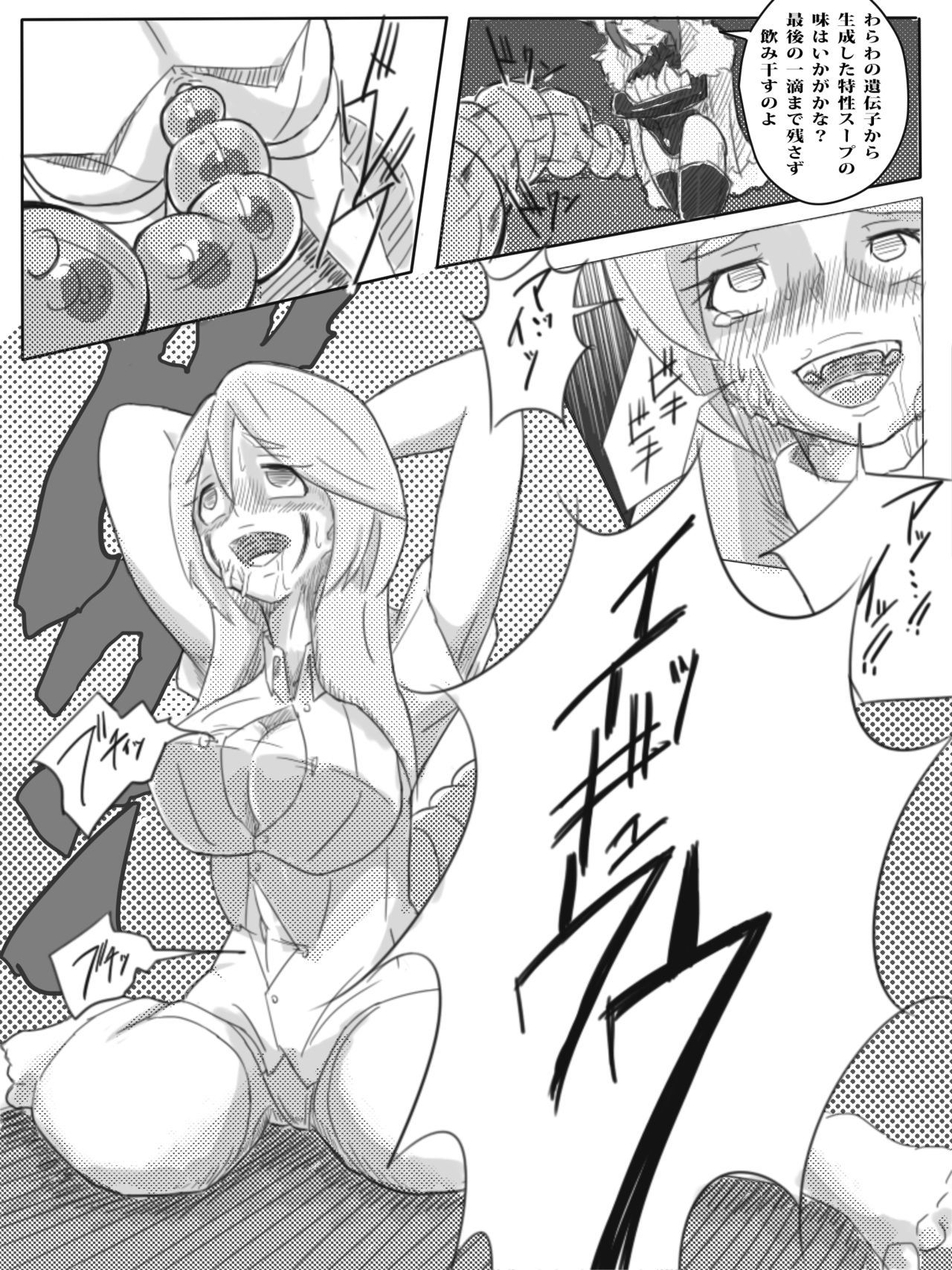 Rikaku Shoutai Aptituder Vol. 0 page 6 full