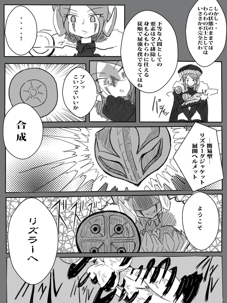 Rikaku Shoutai Aptituder Vol. 0 page 8 full