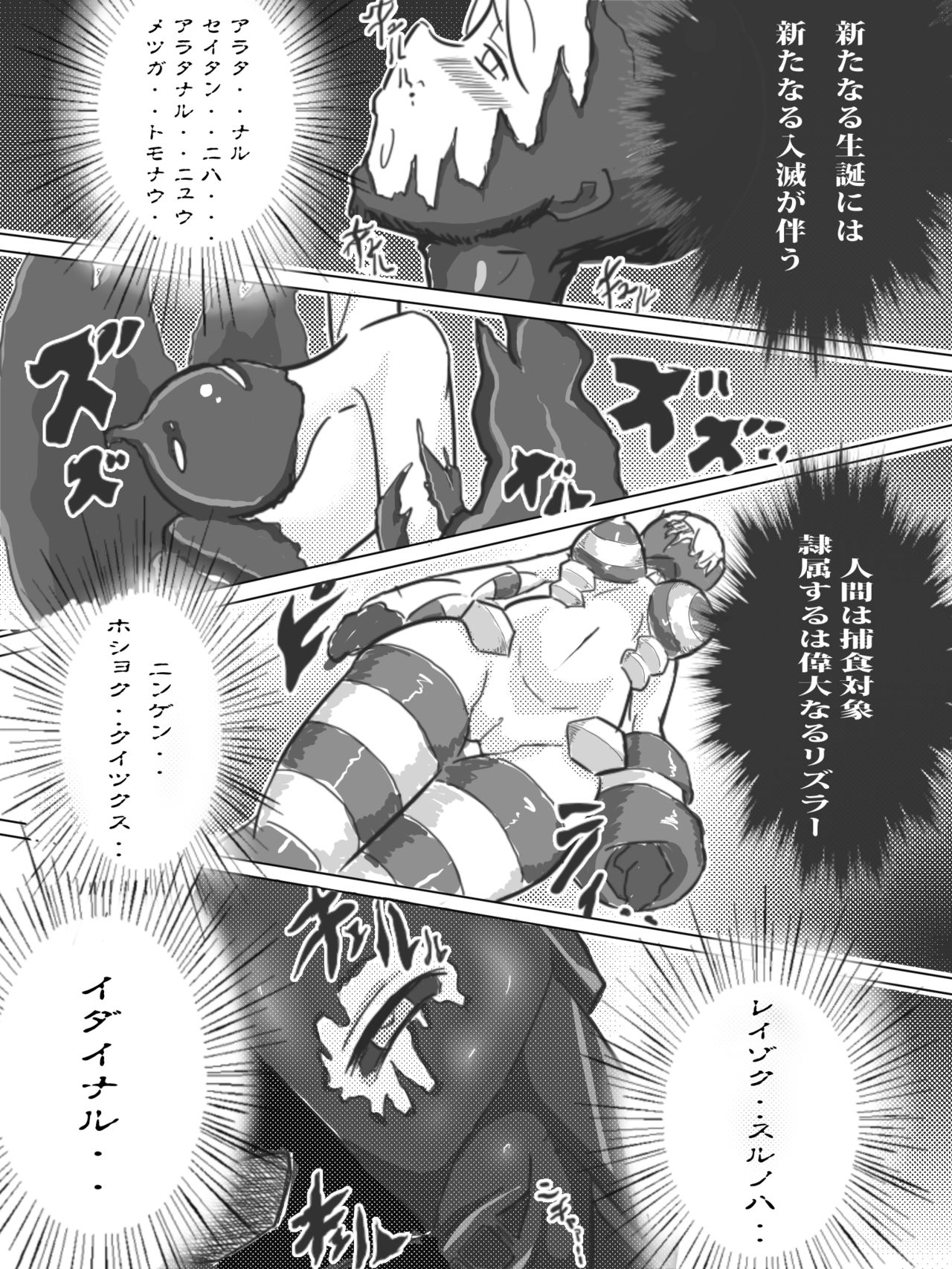 Rikaku Shoutai Aptituder Vol. 0 page 9 full