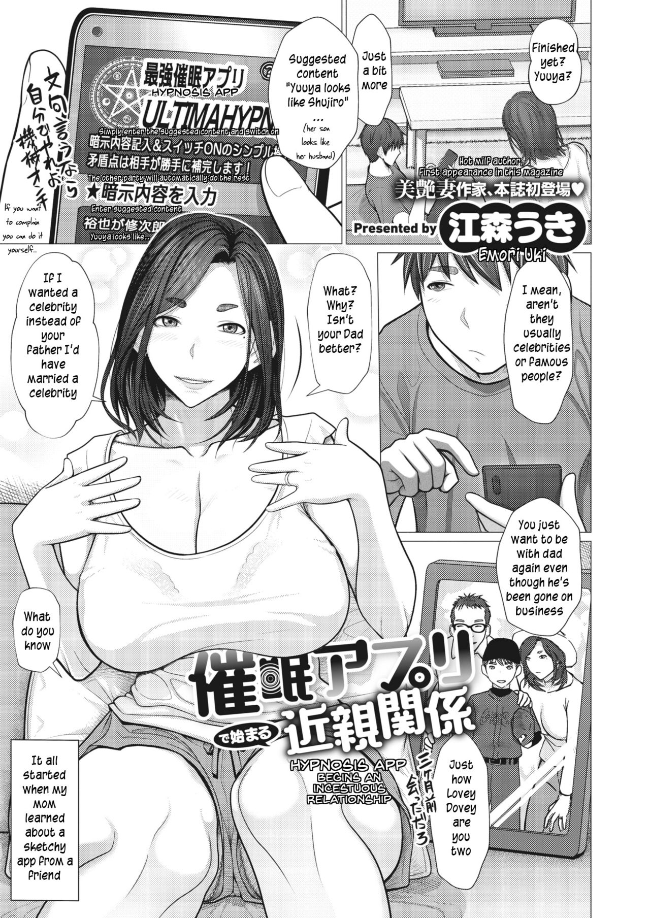 Saimin Apuri de Hajimaru Kinshin Kankei | Hypnosis app begins an incestuous relationship page 1 full