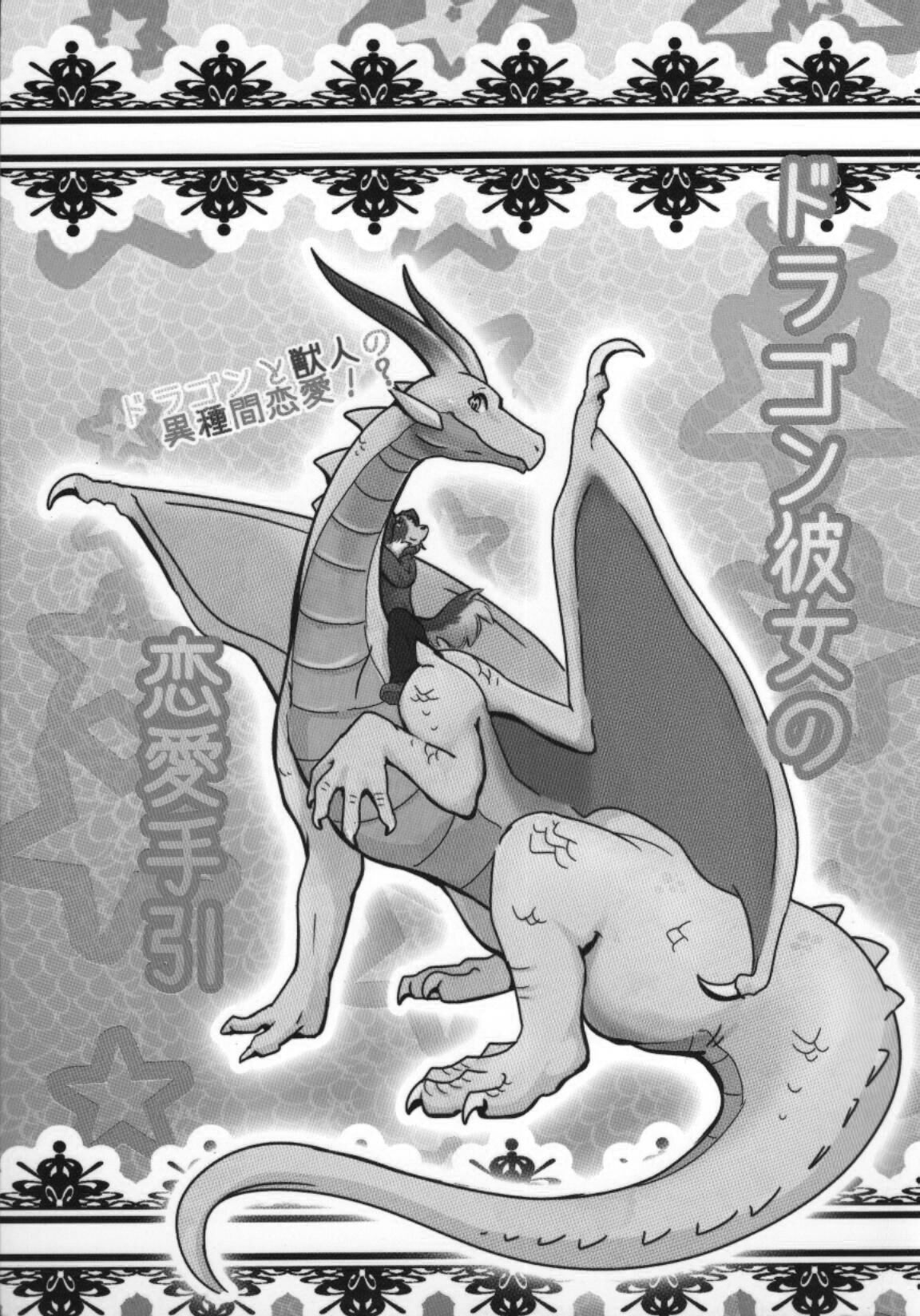 龙族少女的R18恋爱手册 page 1 full