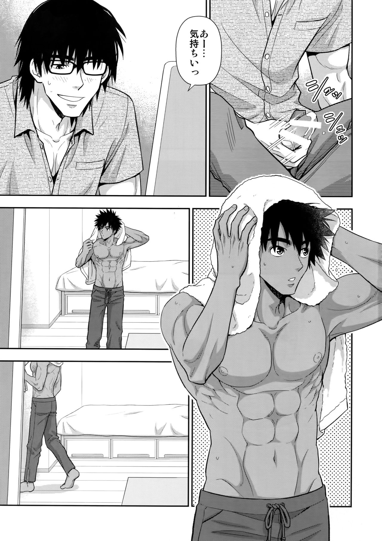 Peeping Tom page 2 full