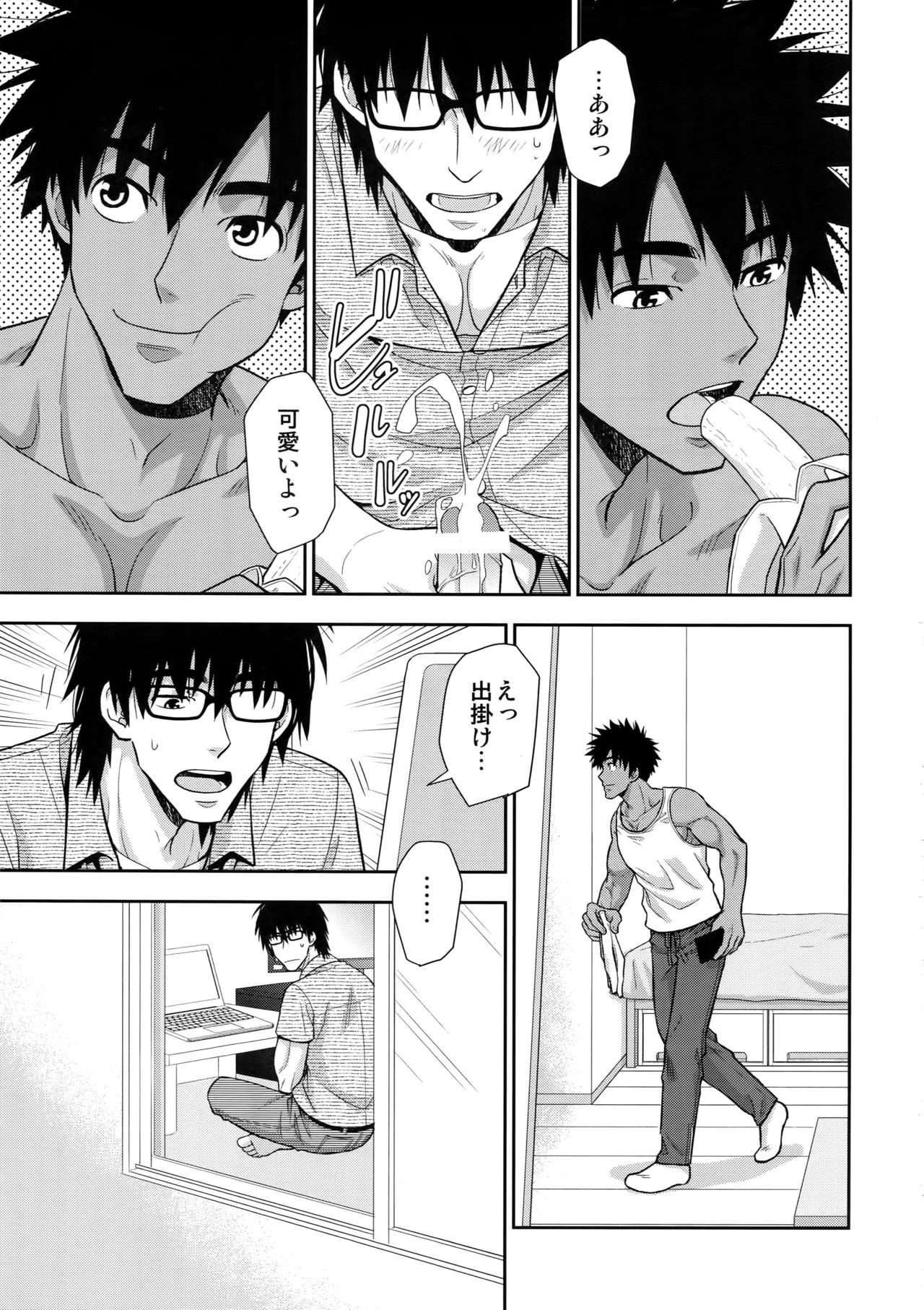 Peeping Tom page 4 full