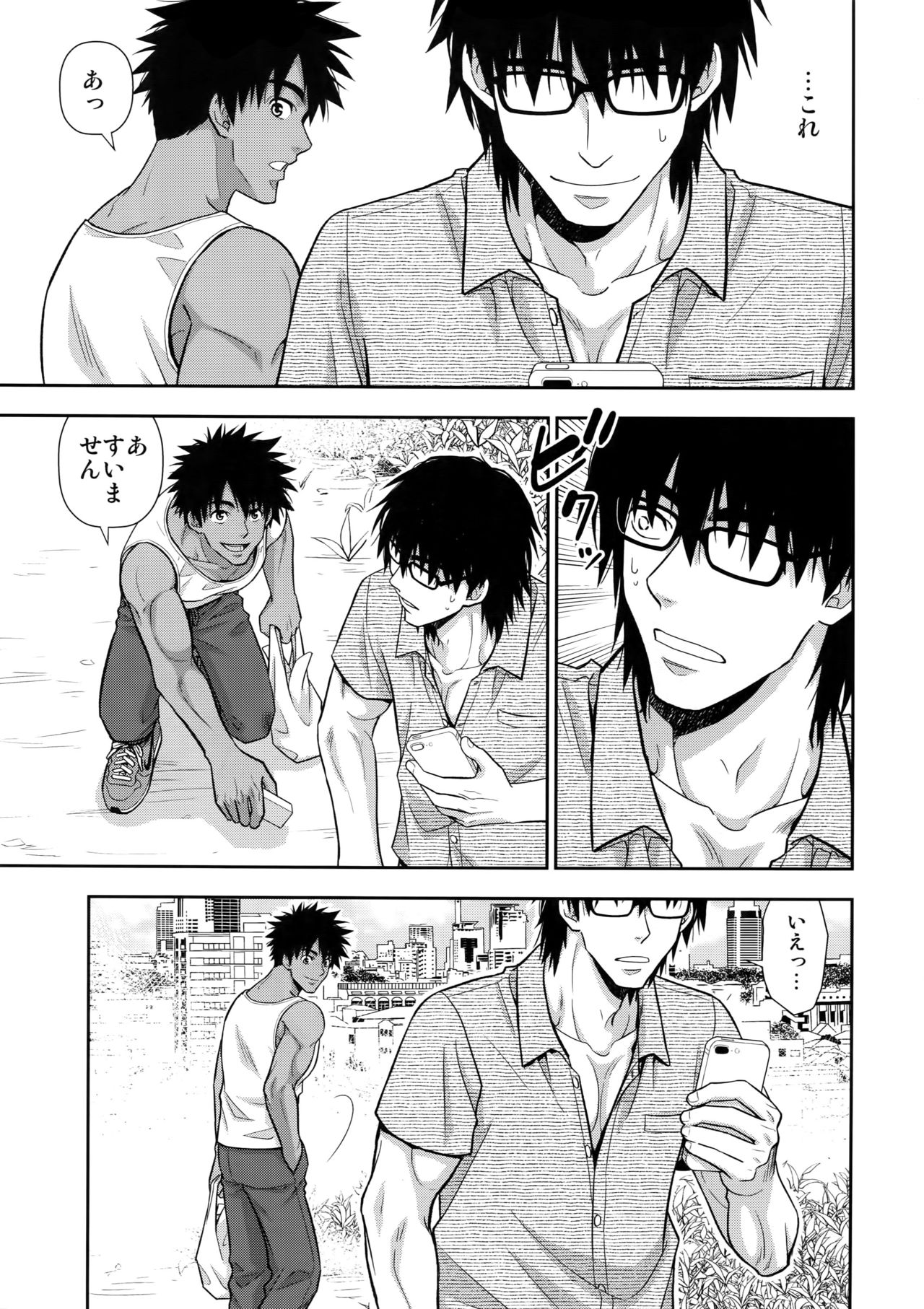 Peeping Tom page 6 full