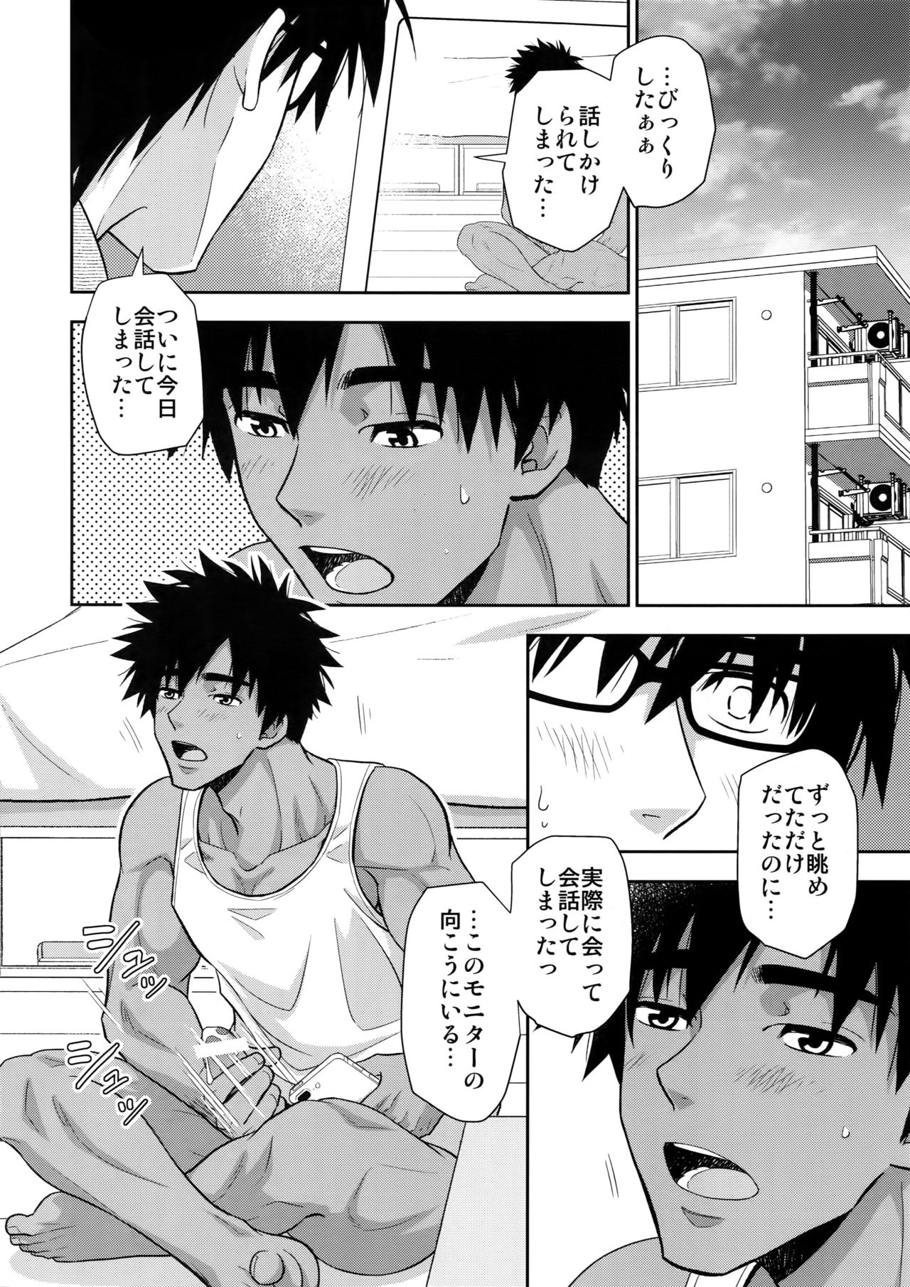 Peeping Tom page 7 full