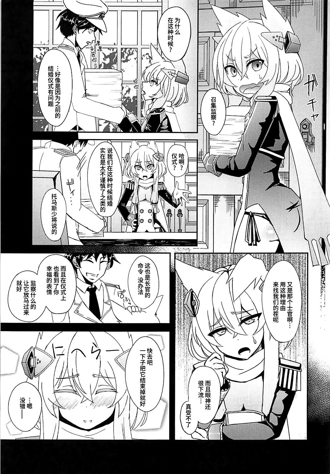 Shokuzai no Old Lady HappinessBreakpoint page 4 full