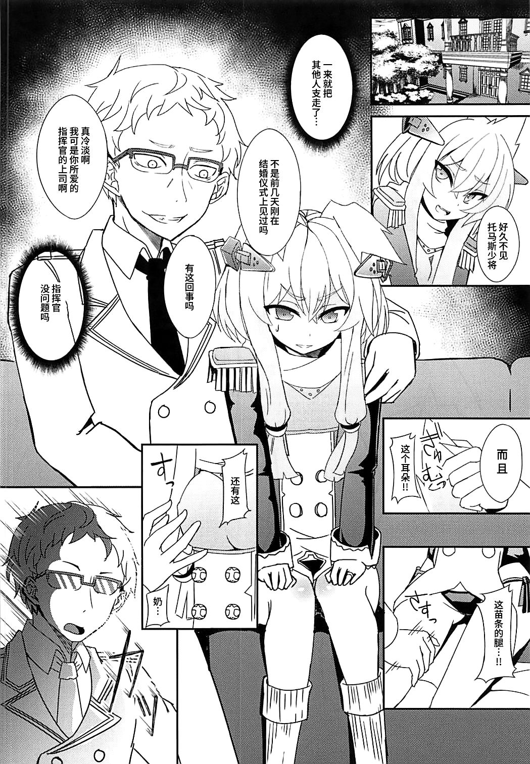 Shokuzai no Old Lady HappinessBreakpoint page 5 full