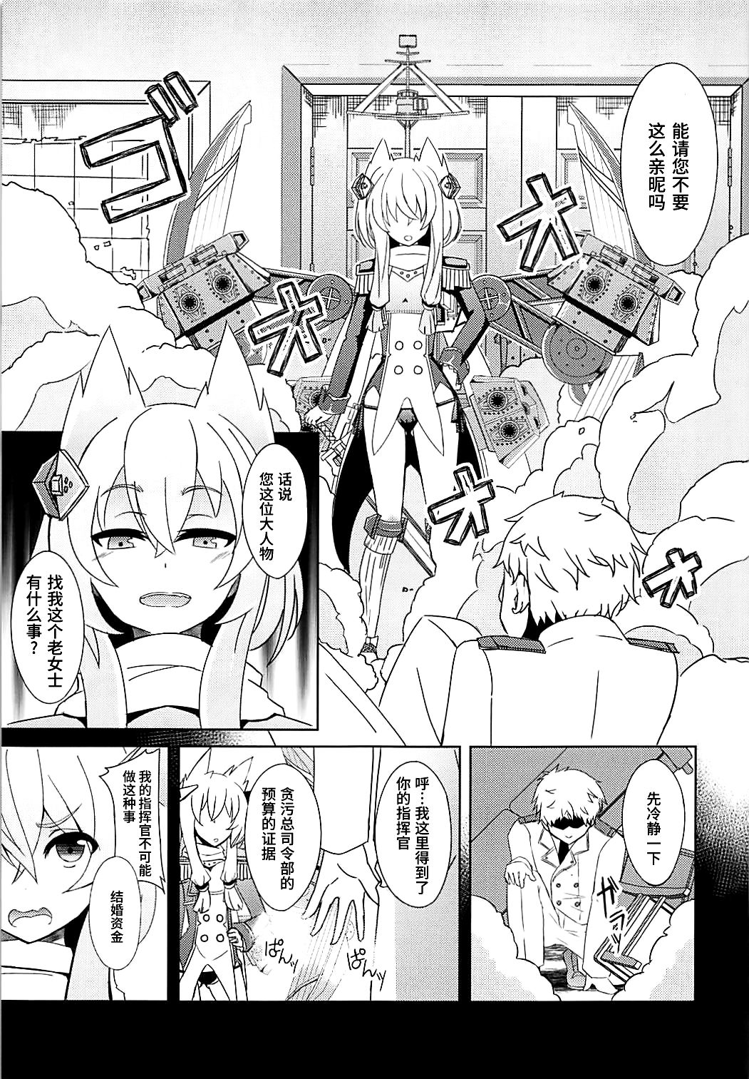 Shokuzai no Old Lady HappinessBreakpoint page 6 full