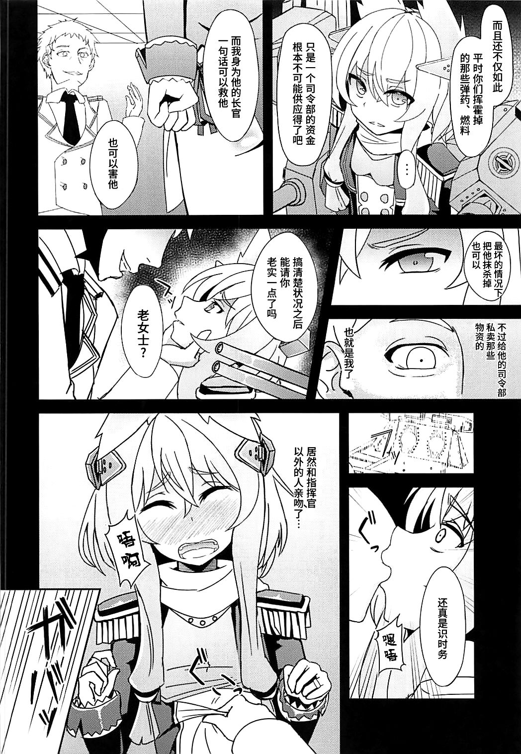 Shokuzai no Old Lady HappinessBreakpoint page 7 full