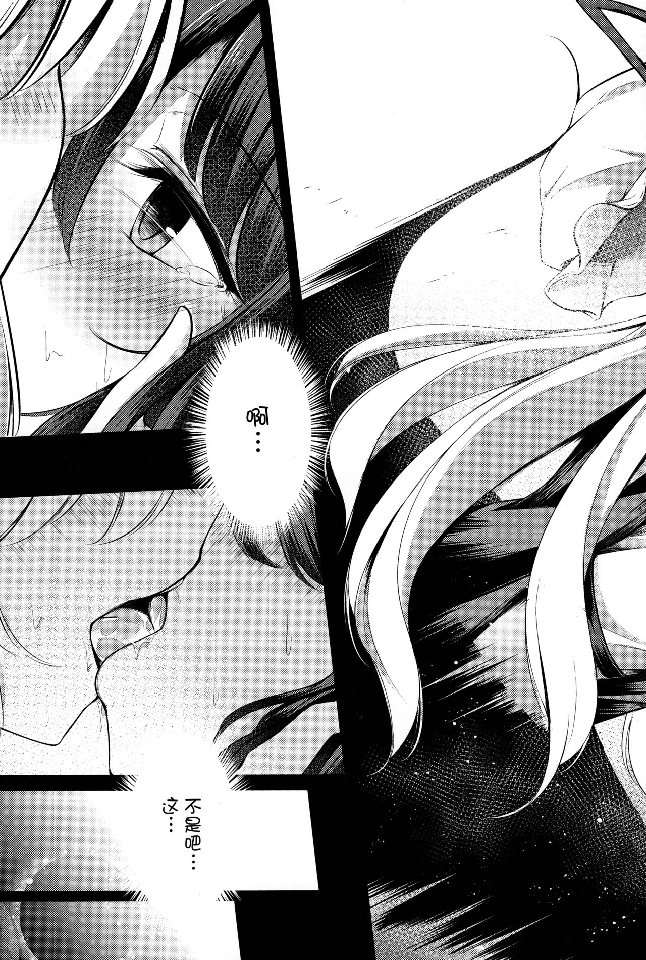 Shunshoku Shunga page 10 full