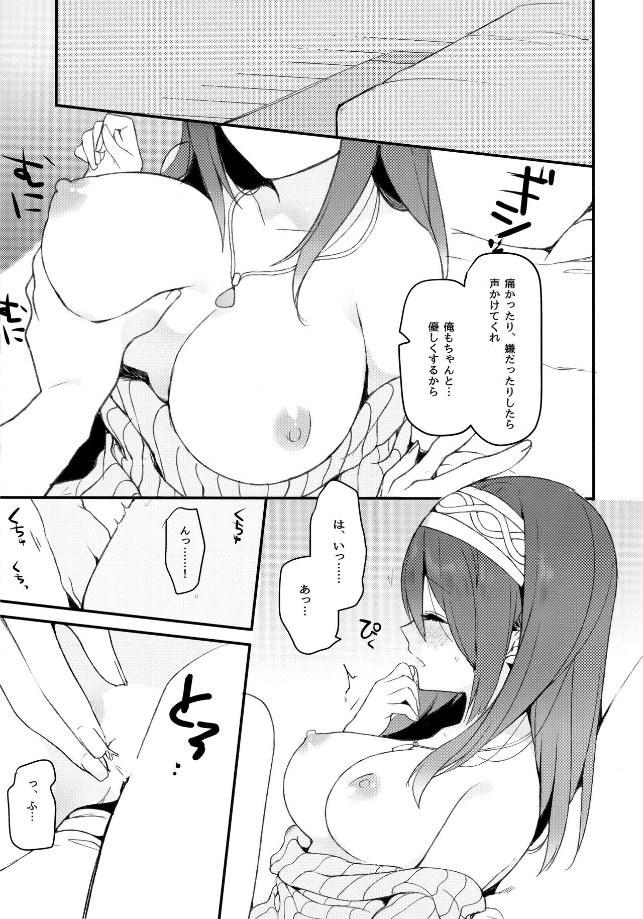 FUMIKAWAe page 10 full