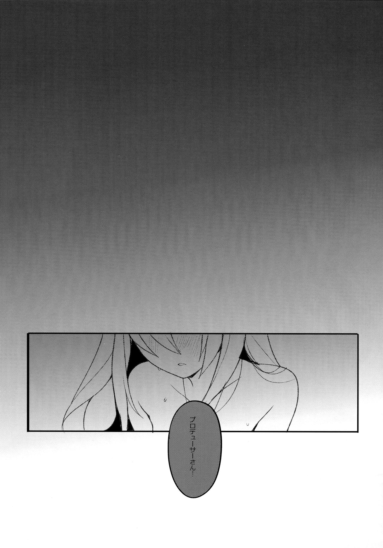 FUMIKAWAe page 3 full