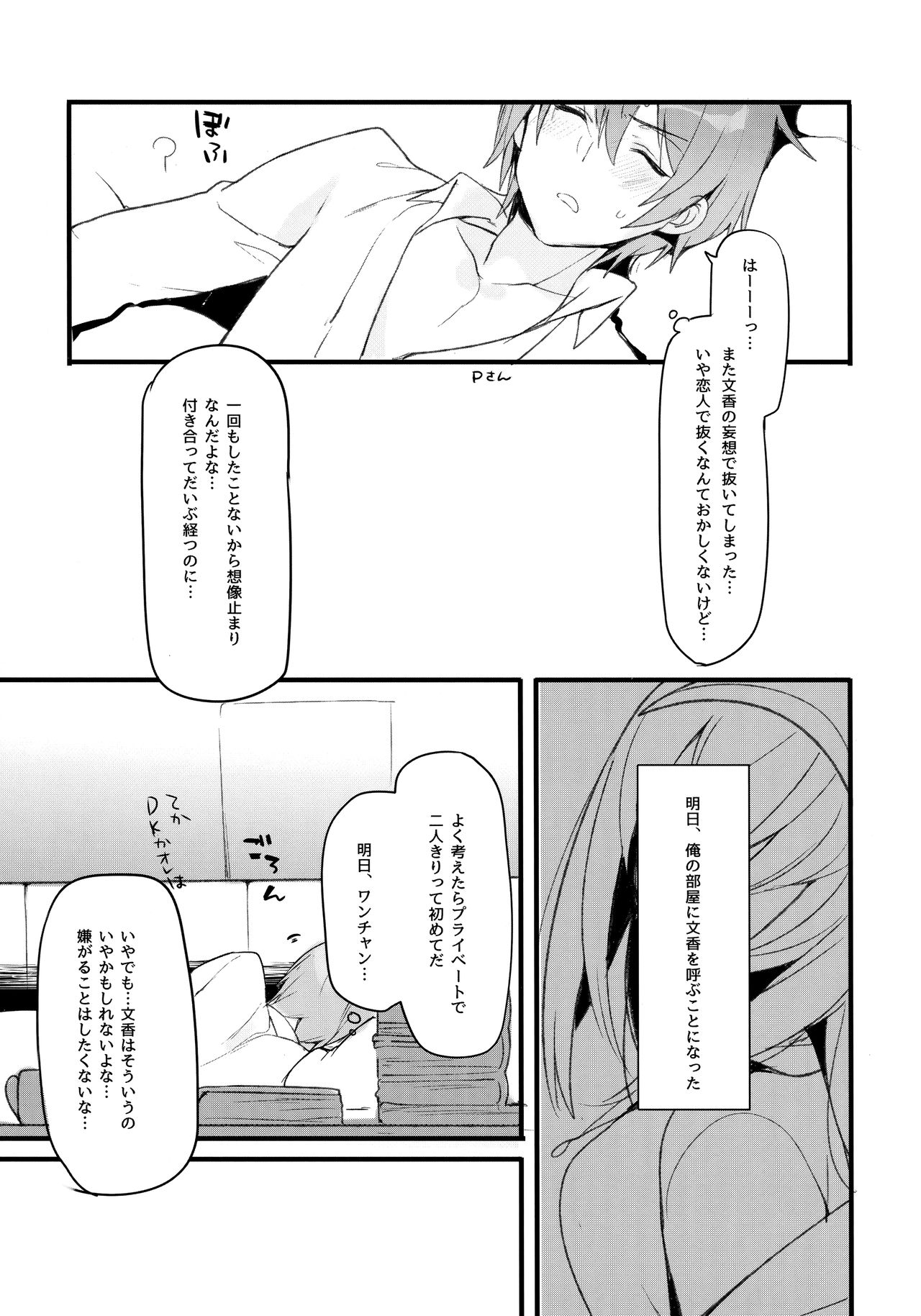 FUMIKAWAe page 4 full