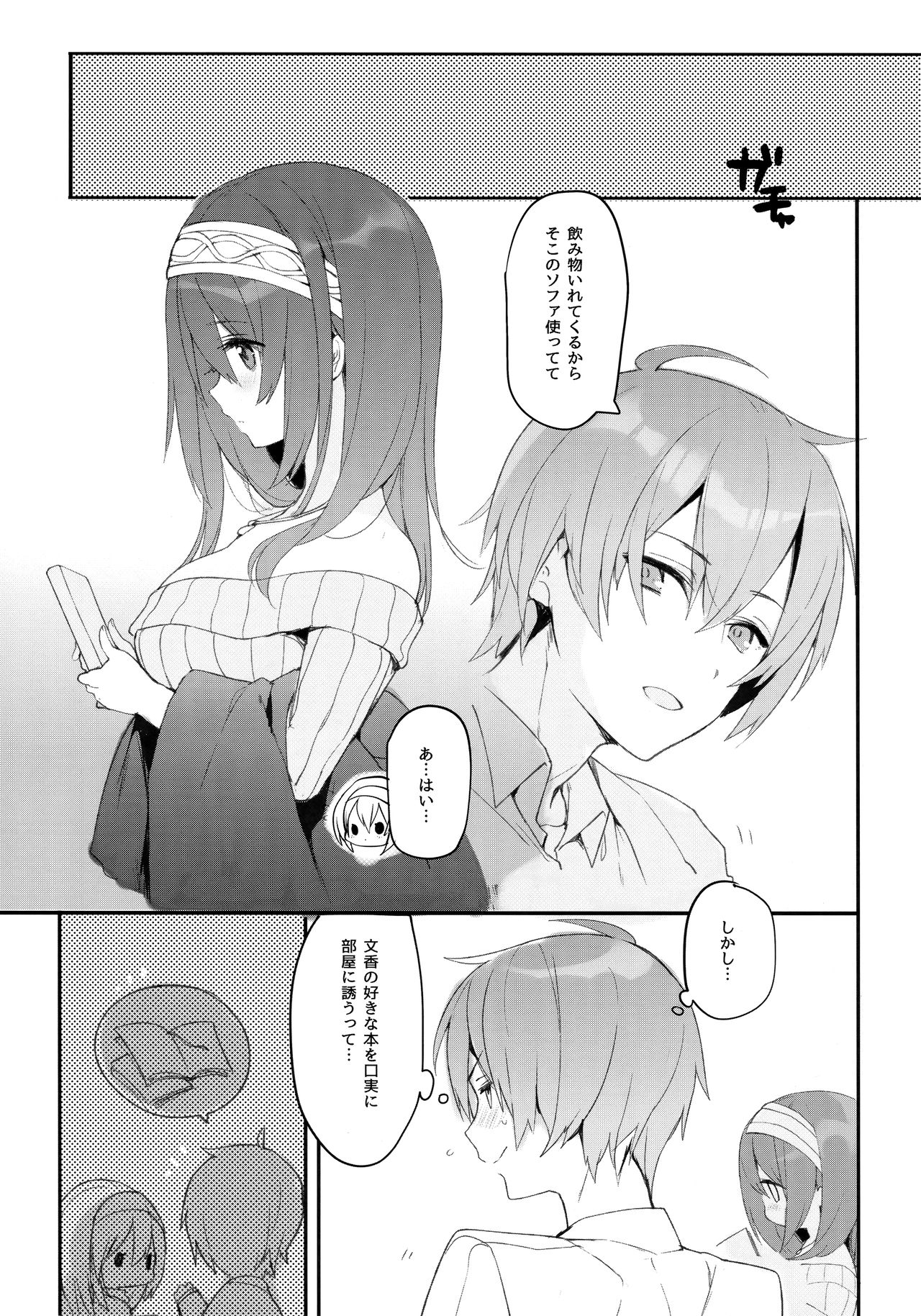 FUMIKAWAe page 6 full