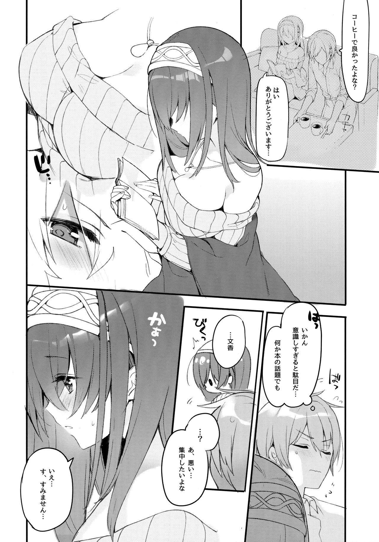 FUMIKAWAe page 7 full