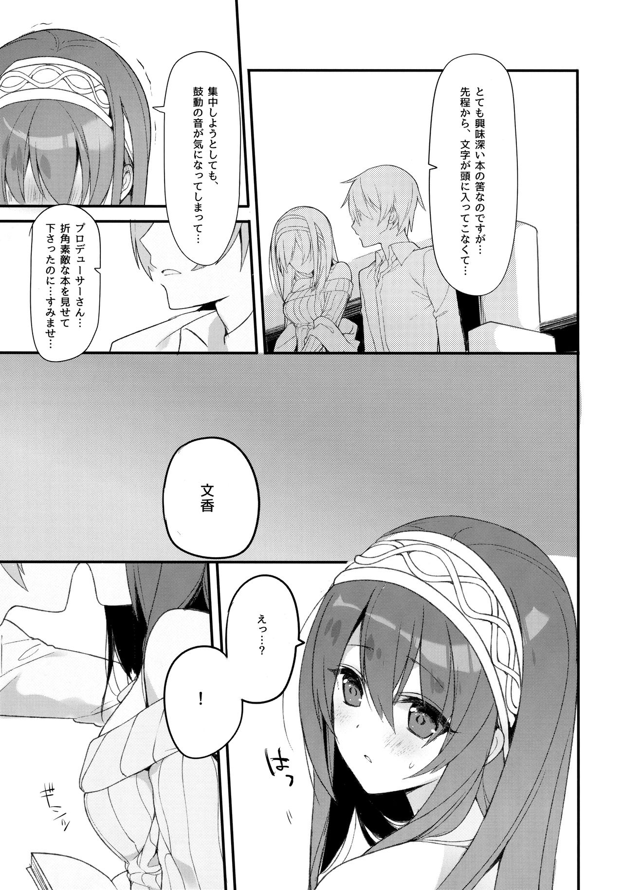 FUMIKAWAe page 8 full