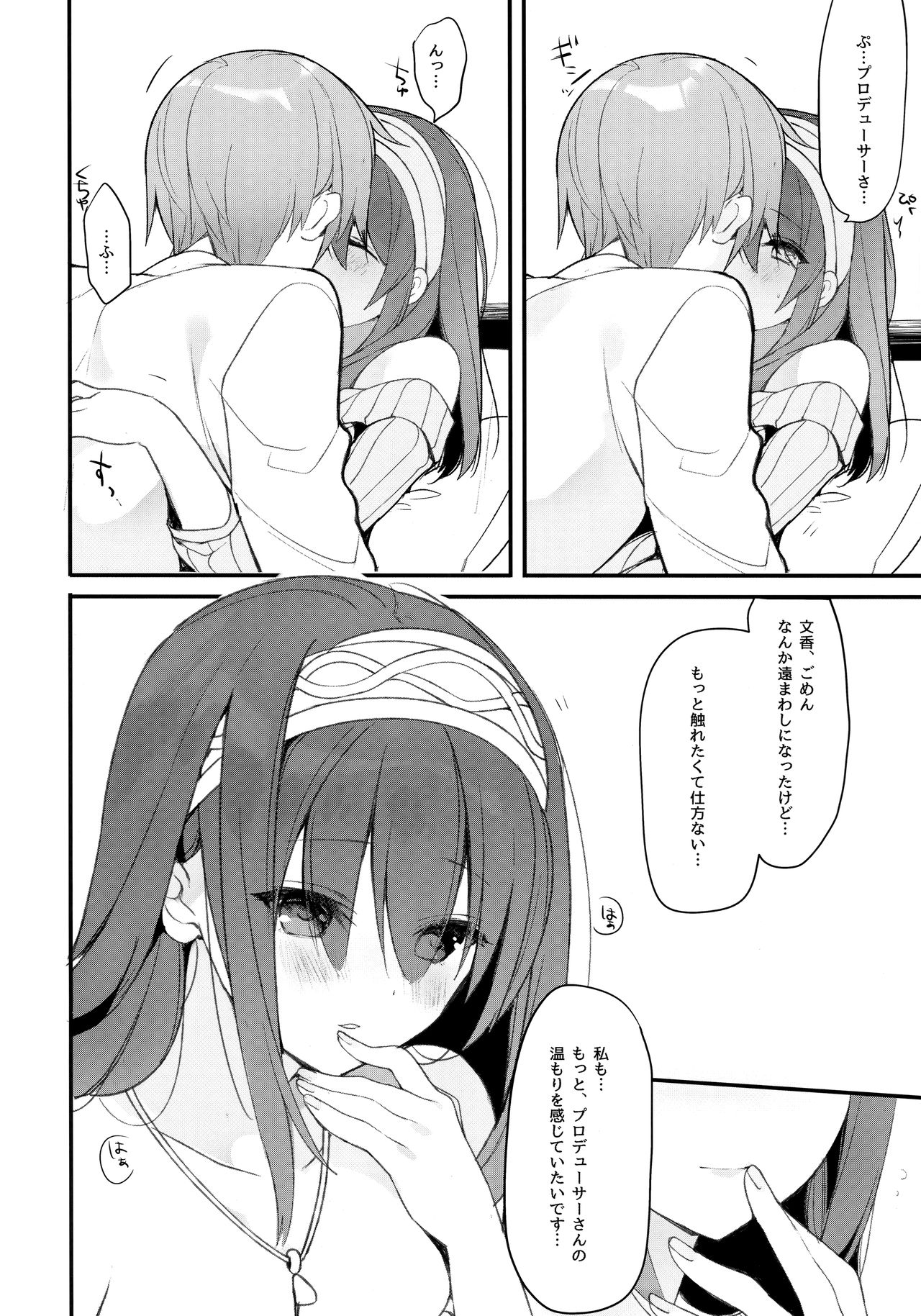 FUMIKAWAe page 9 full