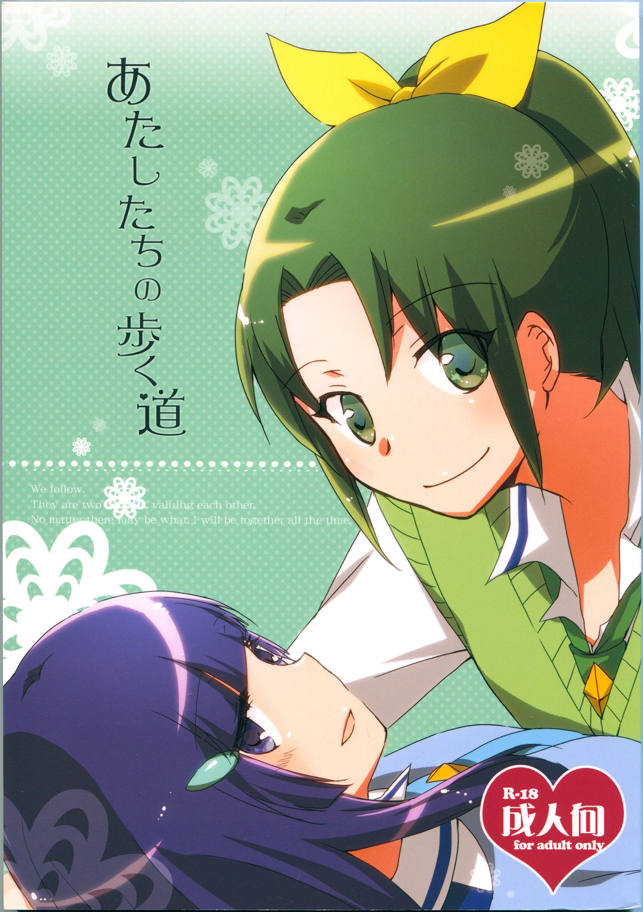 Atashi-tachi no Aruku Michi page 1 full