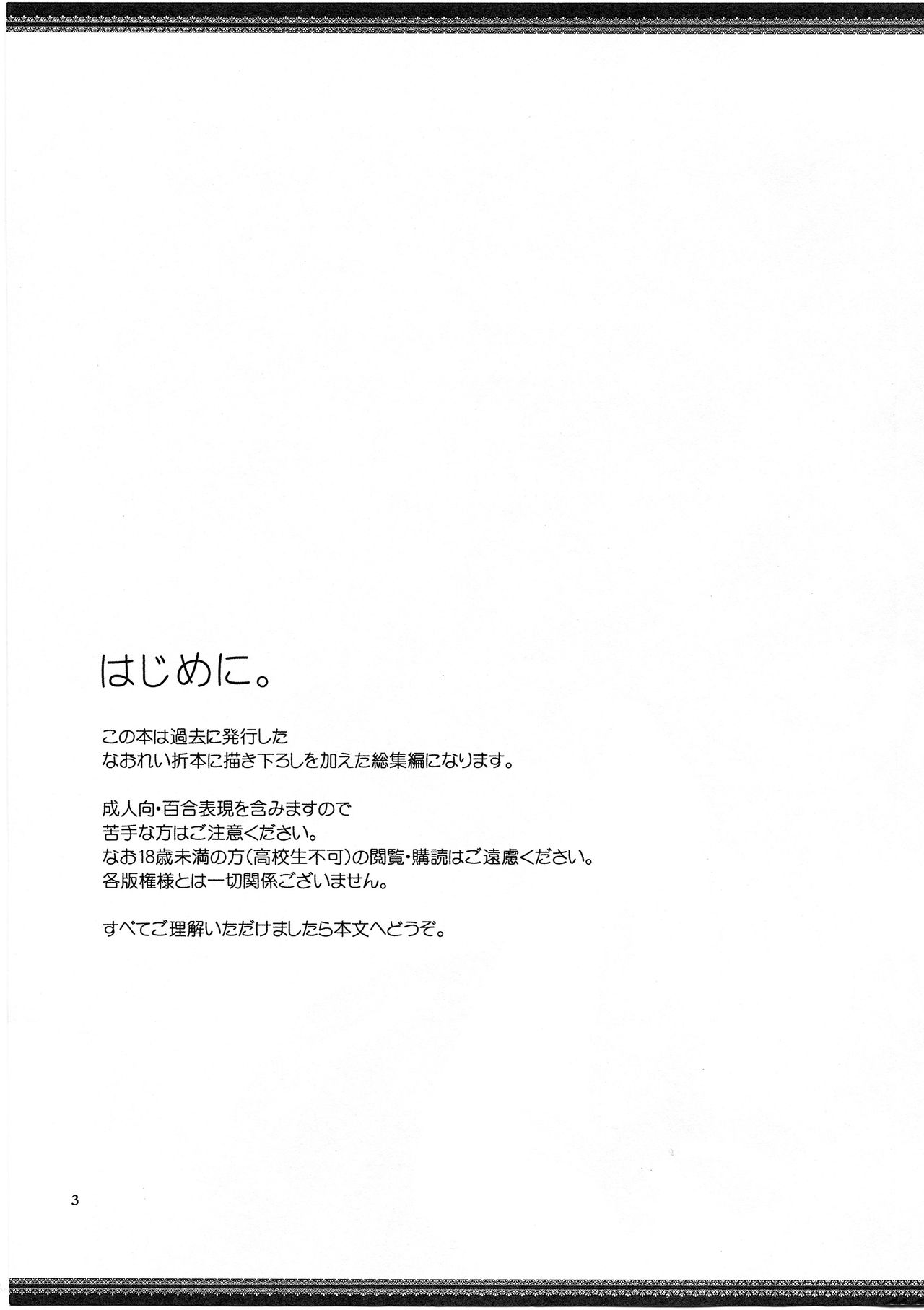 Atashi-tachi no Aruku Michi page 3 full