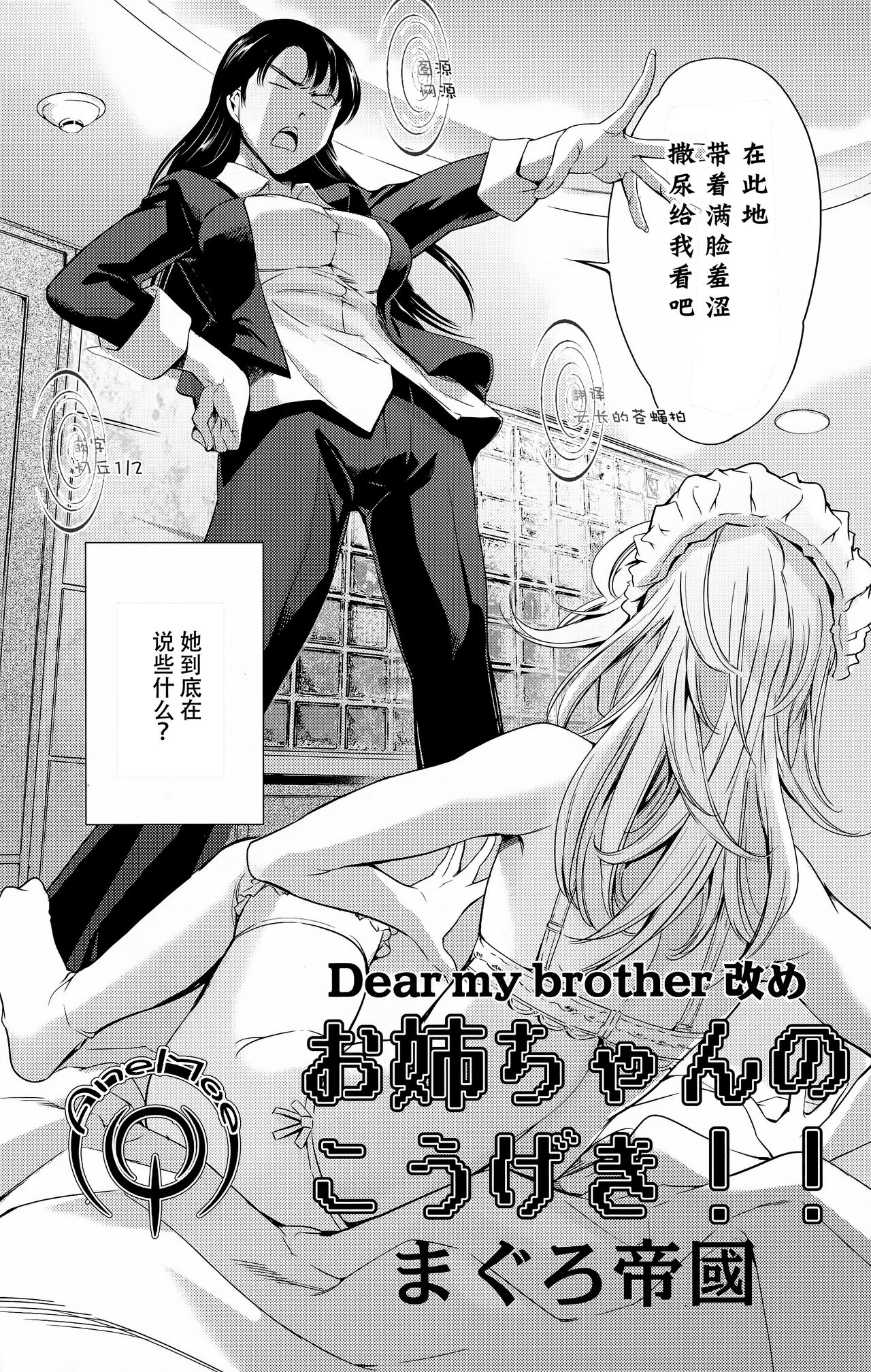 Onee-chan no Kougeki!! page 2 full