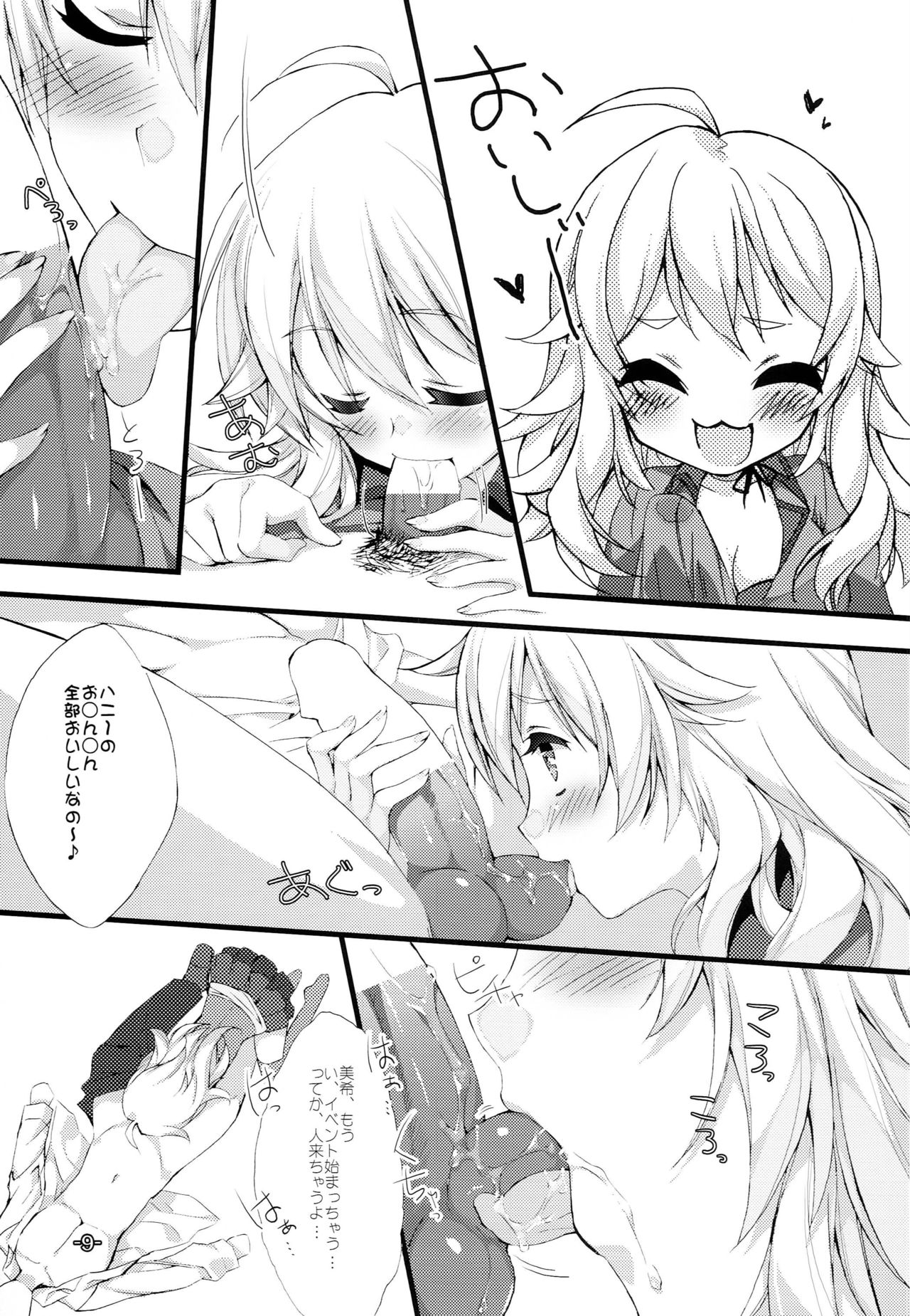 Miki Miki Milk page 8 full