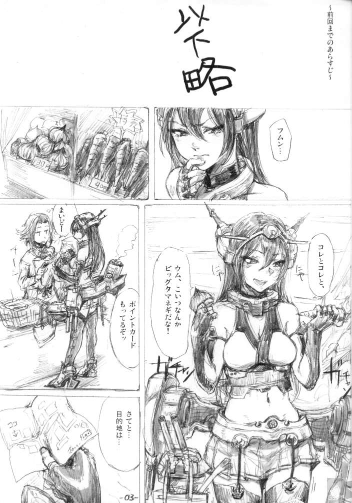 Curry Rice no KanMusu page 2 full