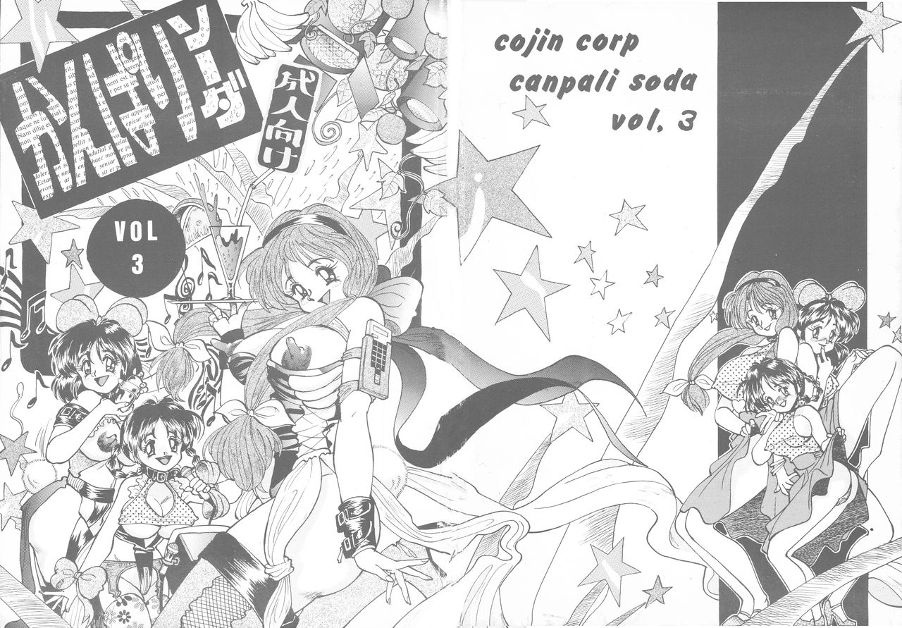 Canpali Soda VOL.3 page 1 full